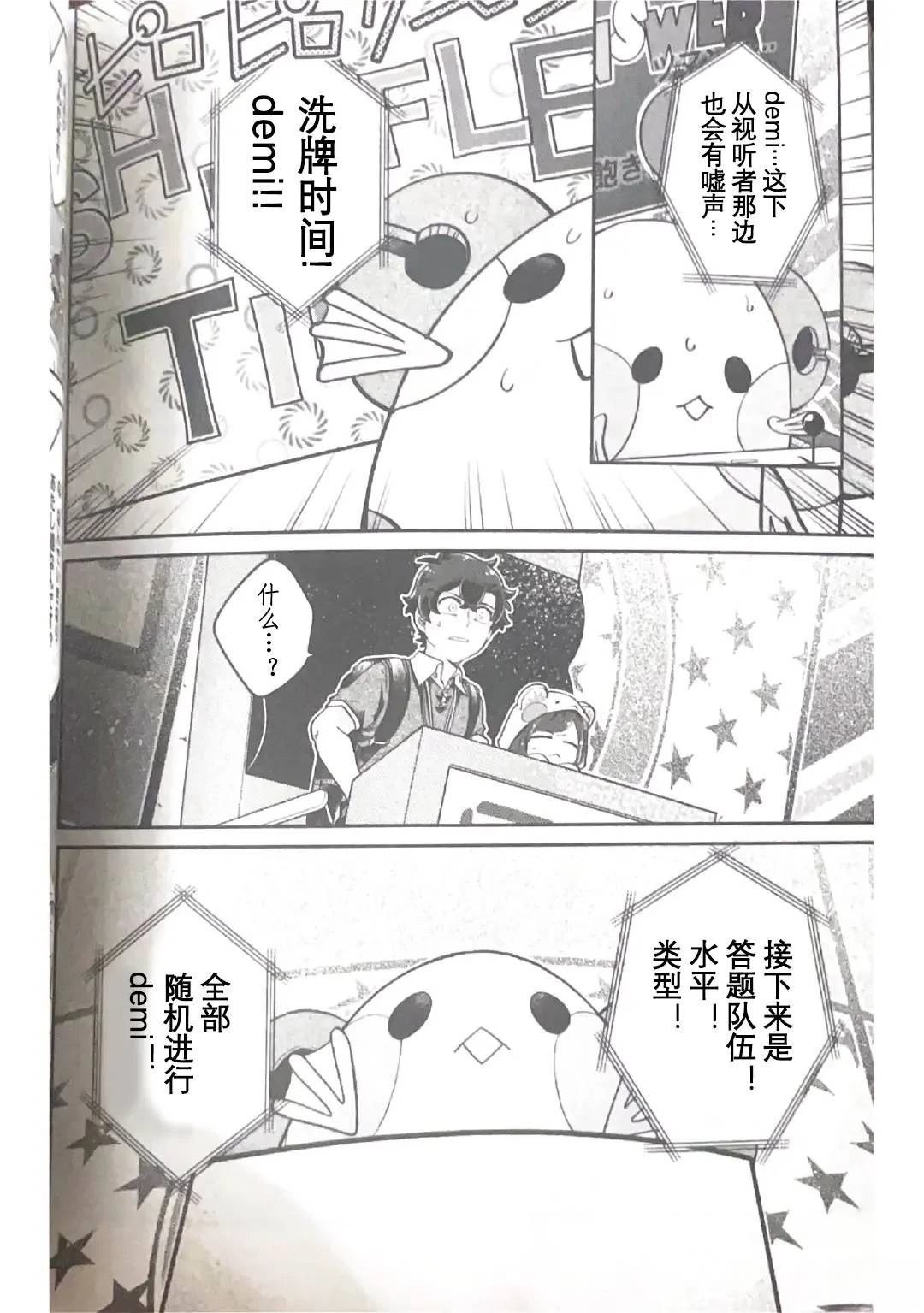 第8.3话