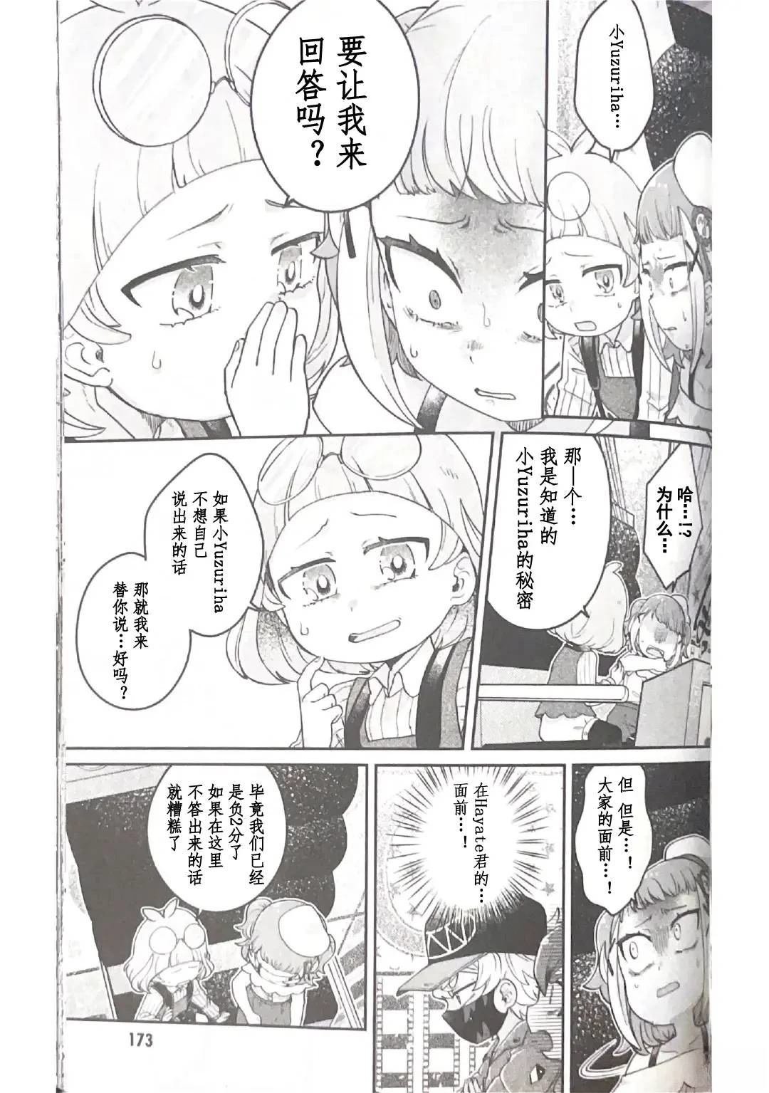 第8.3话
