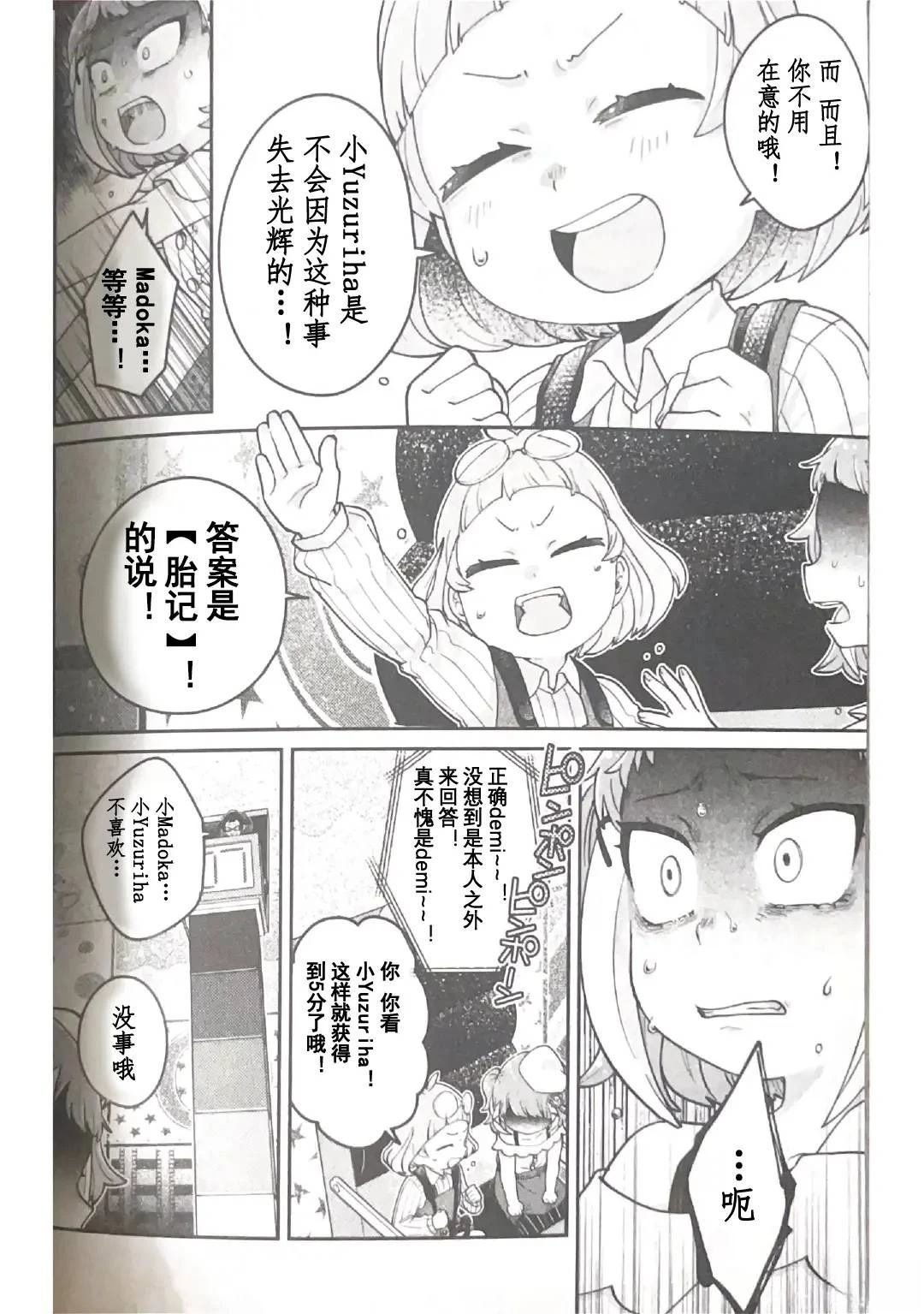 第8.3话
