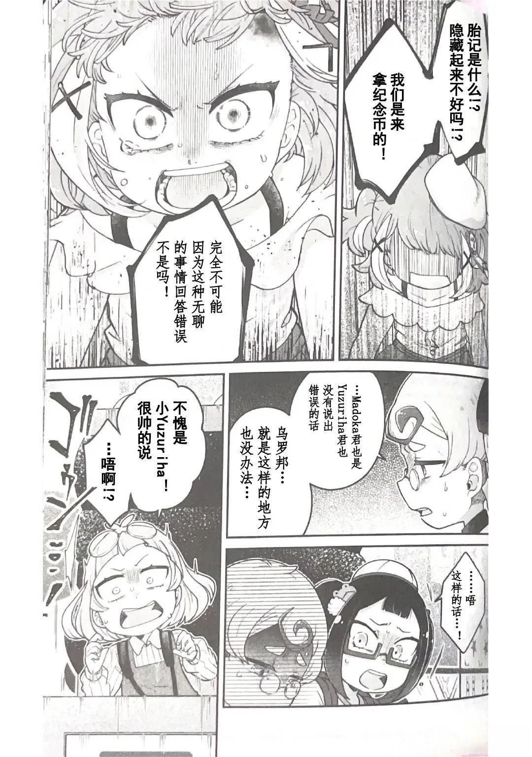 第8.3话