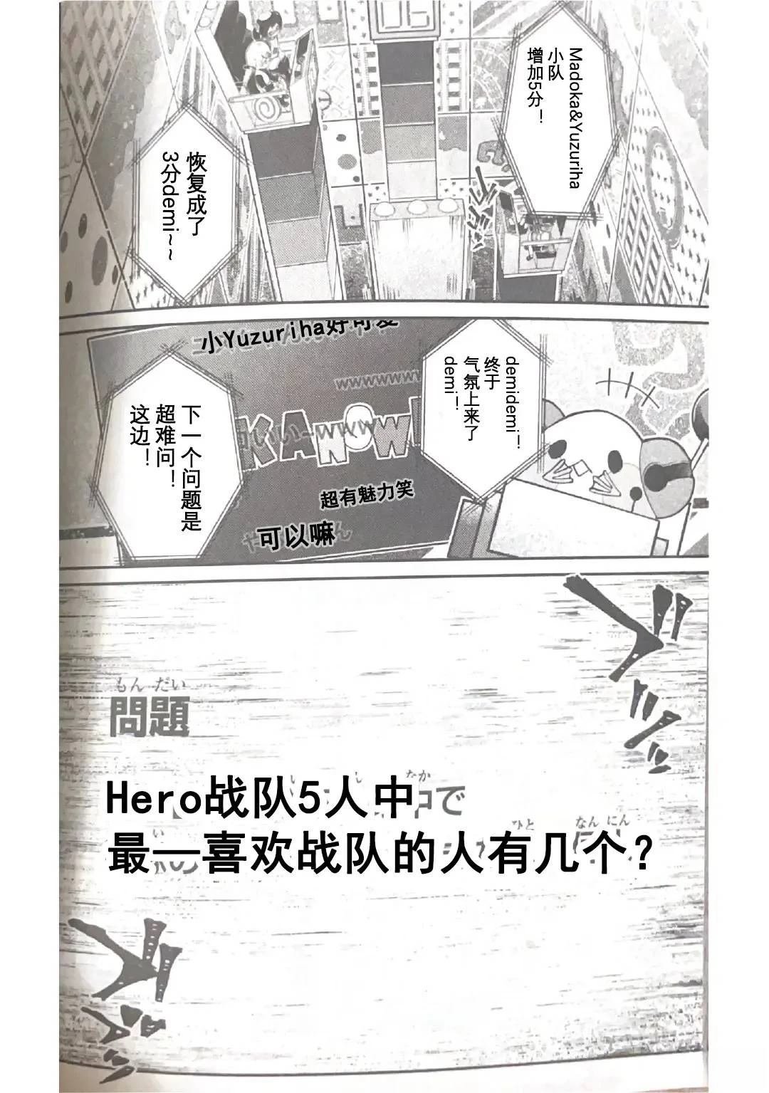 第8.3话