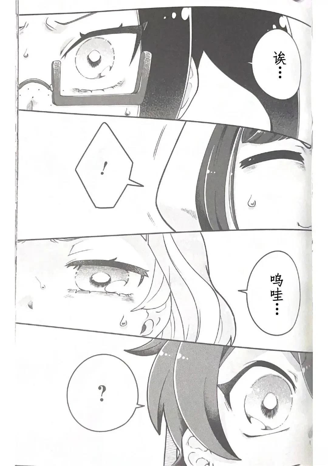 第8.3话