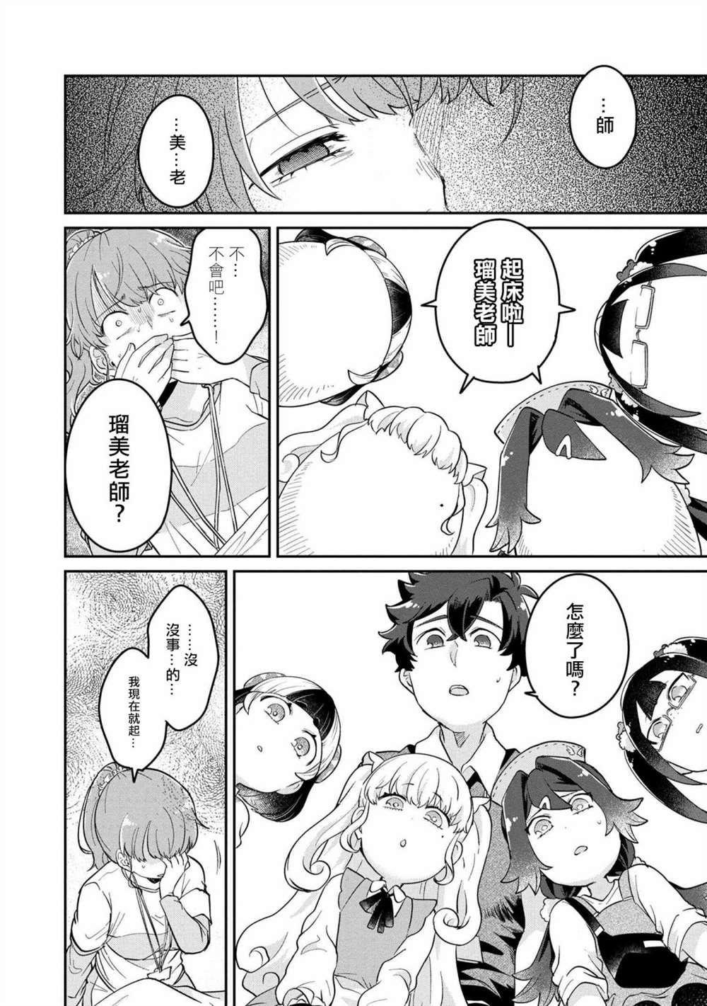 第2.1话