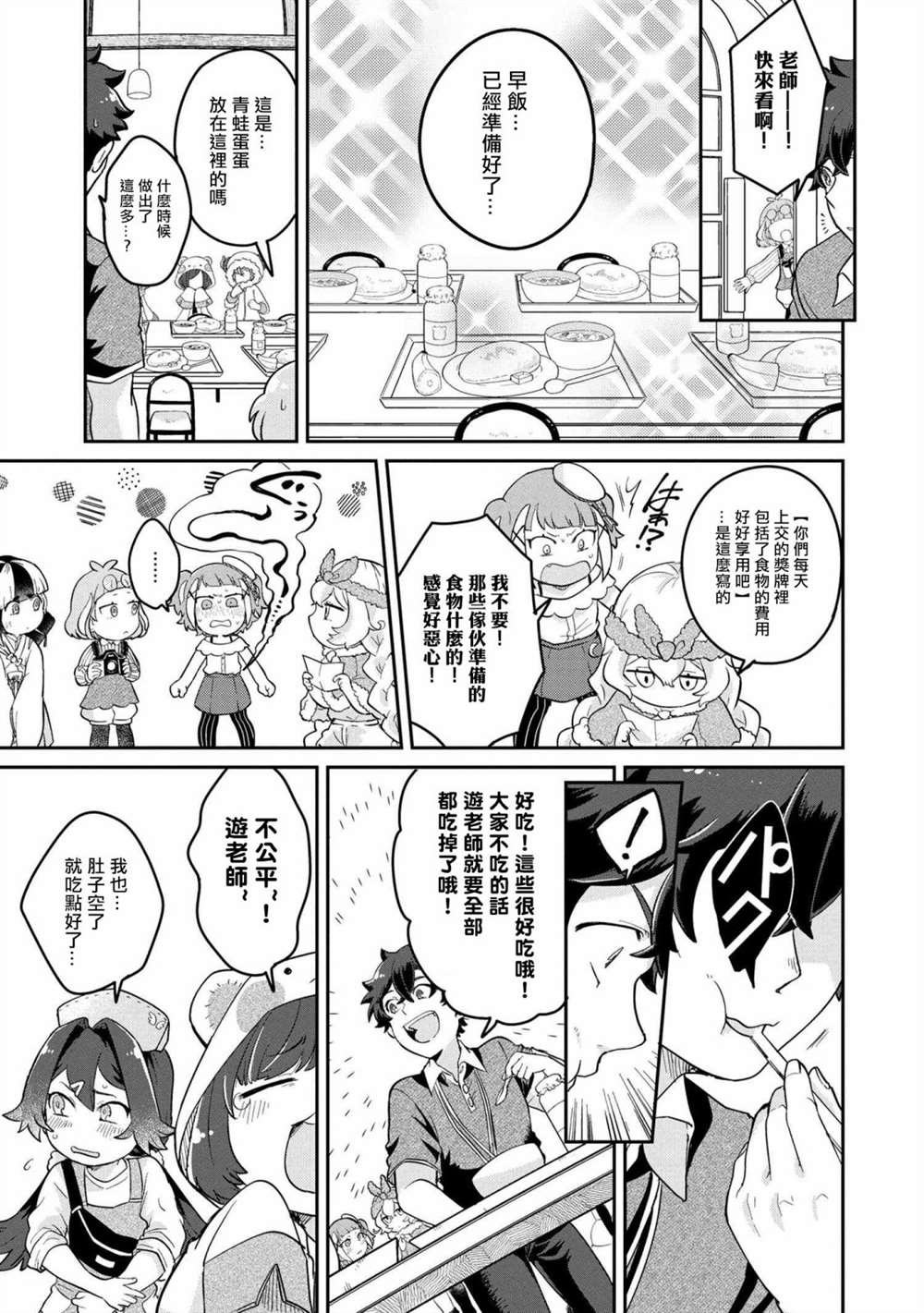 第2.1话