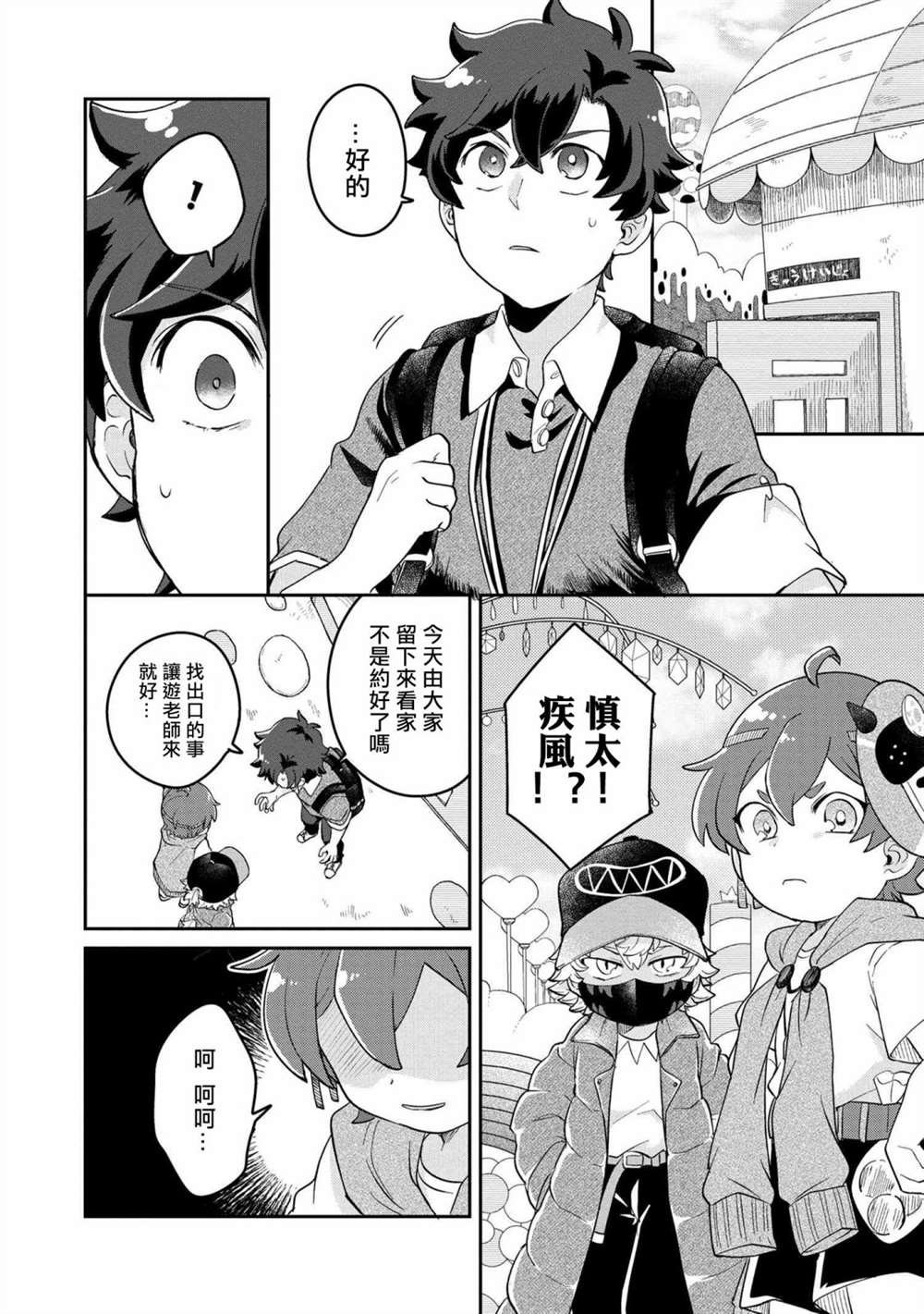 第2.1话