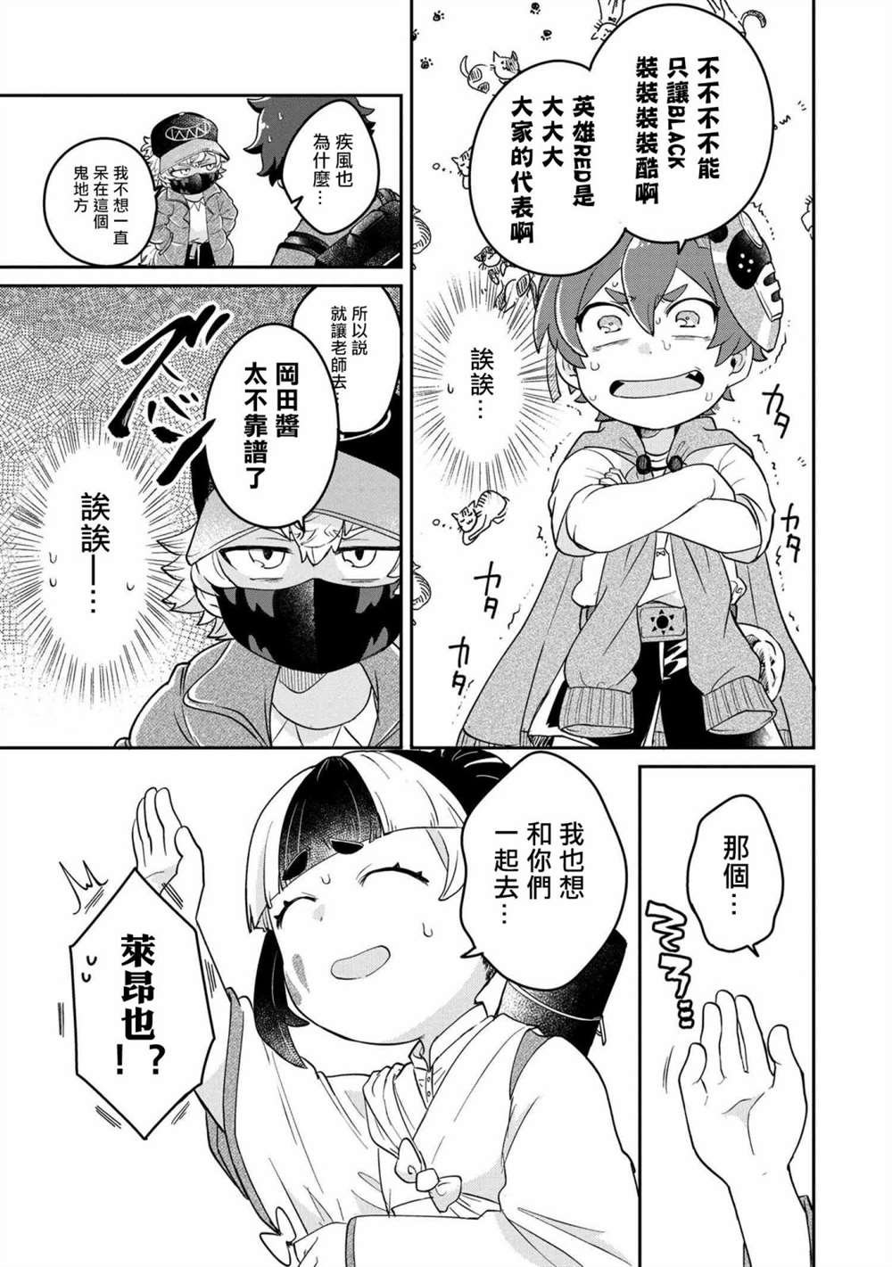 第2.1话