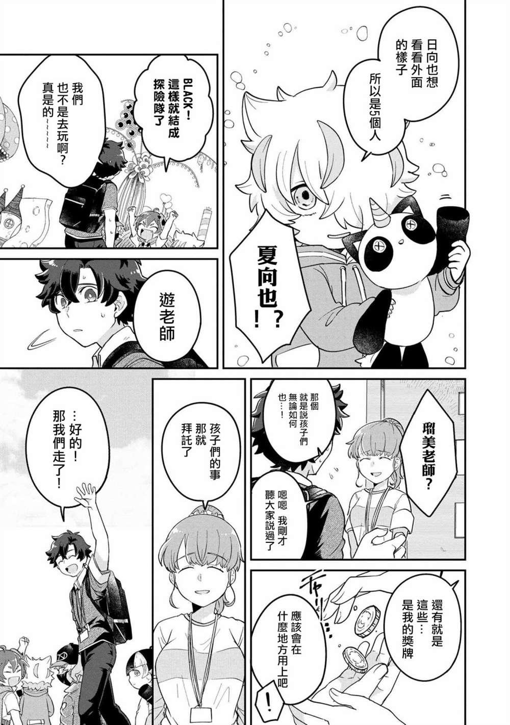 第2.1话