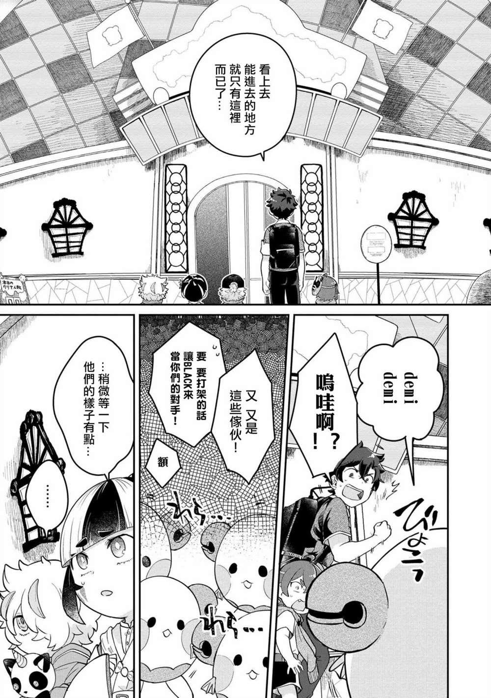 第2.1话