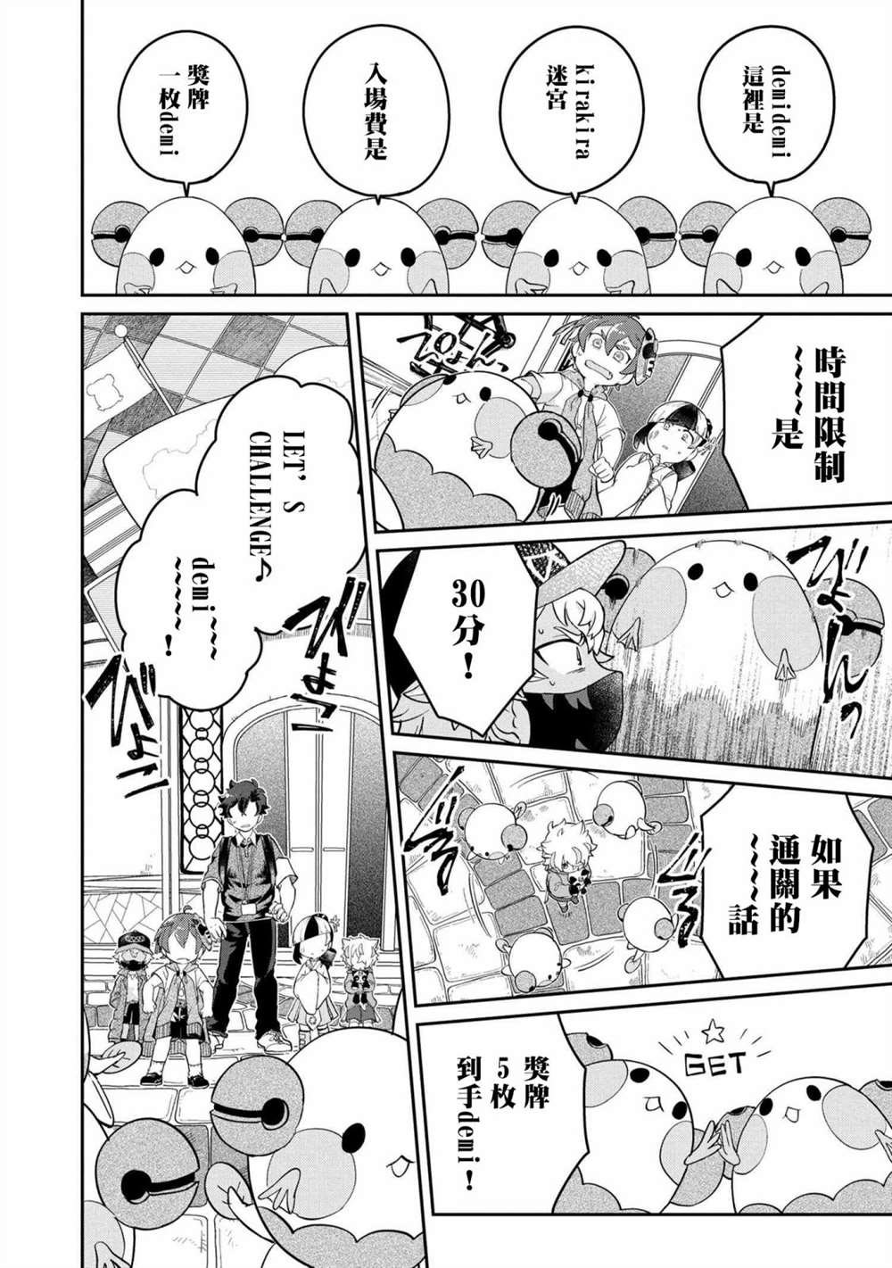 第2.1话