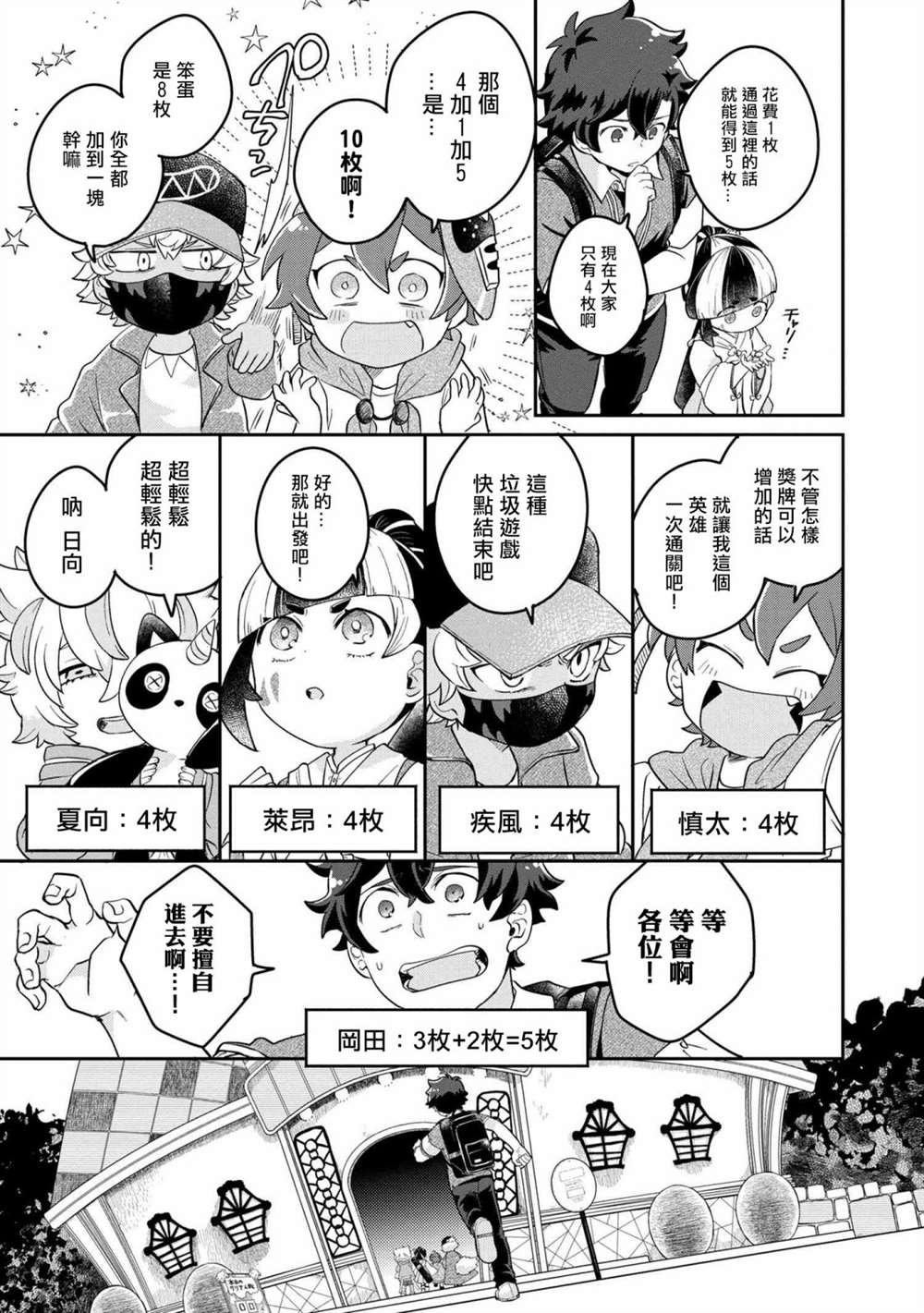 第2.1话