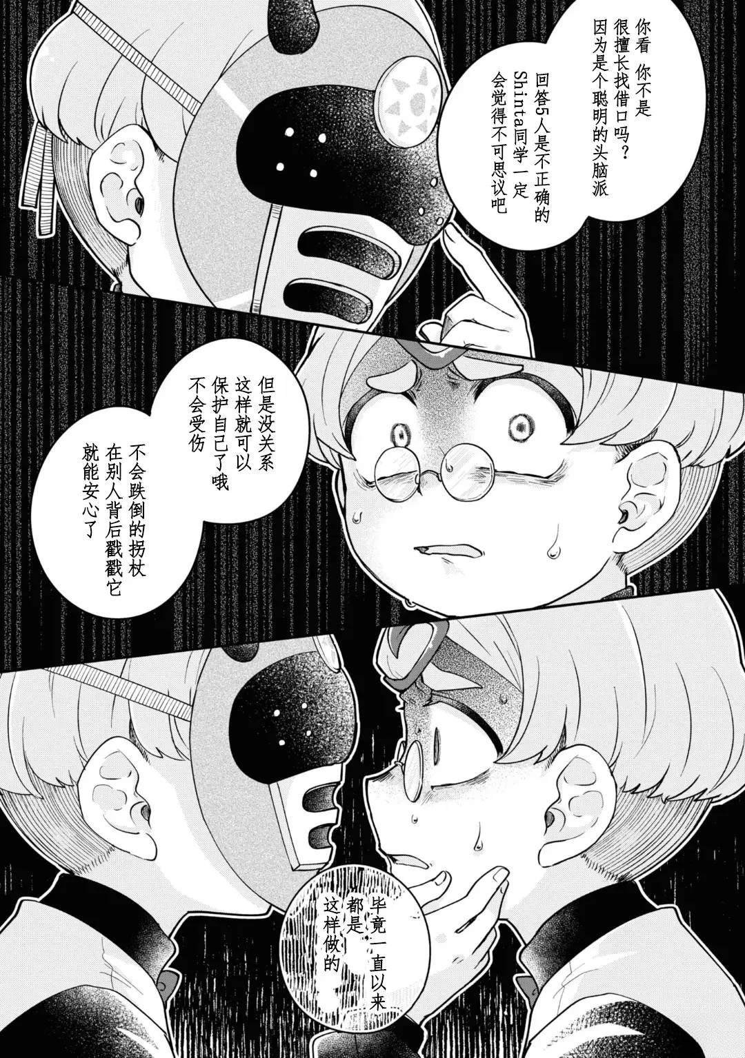 第9.1话