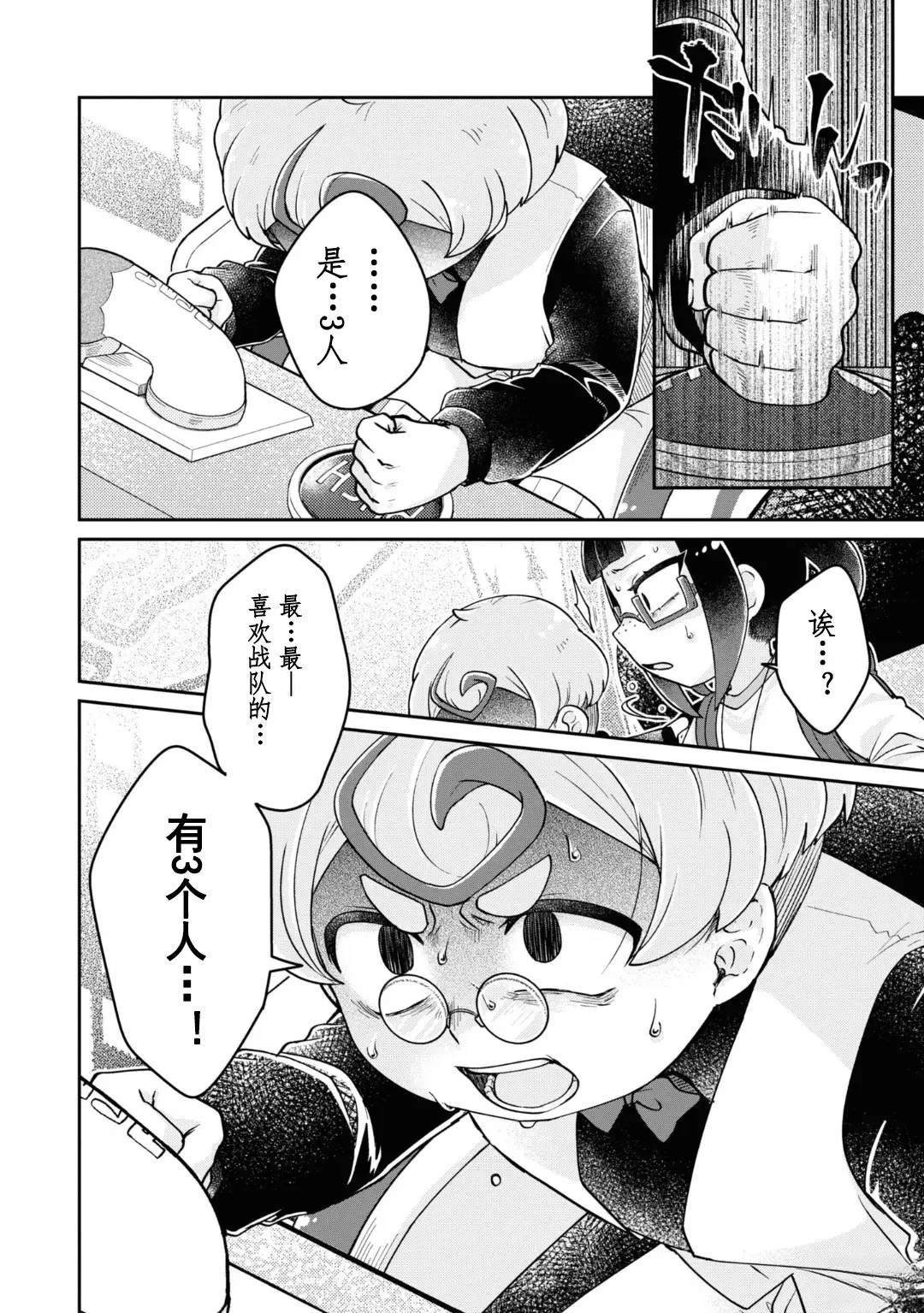 第9.1话
