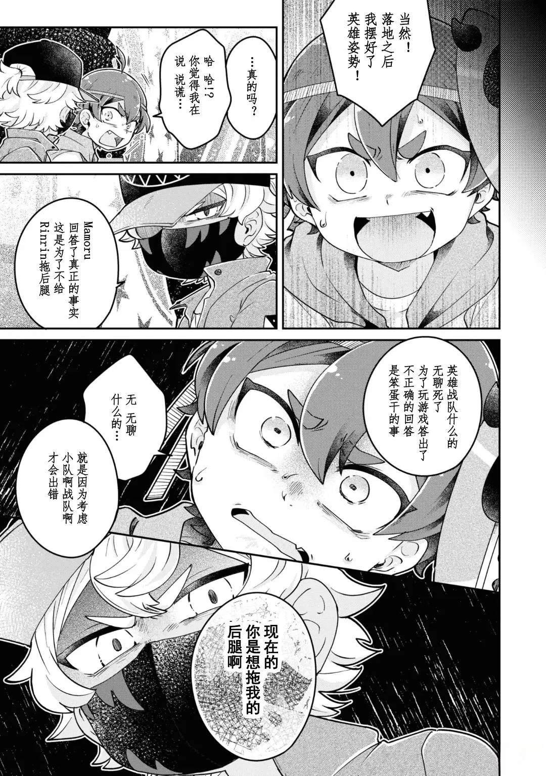 第9.1话