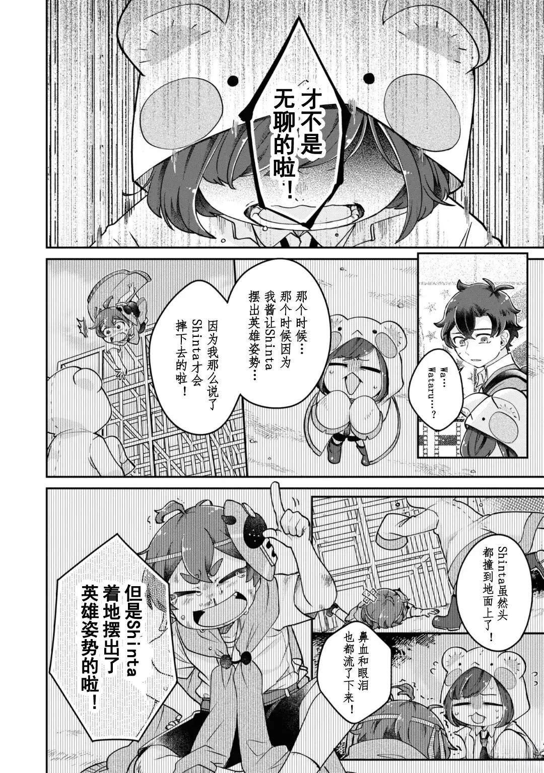 第9.1话