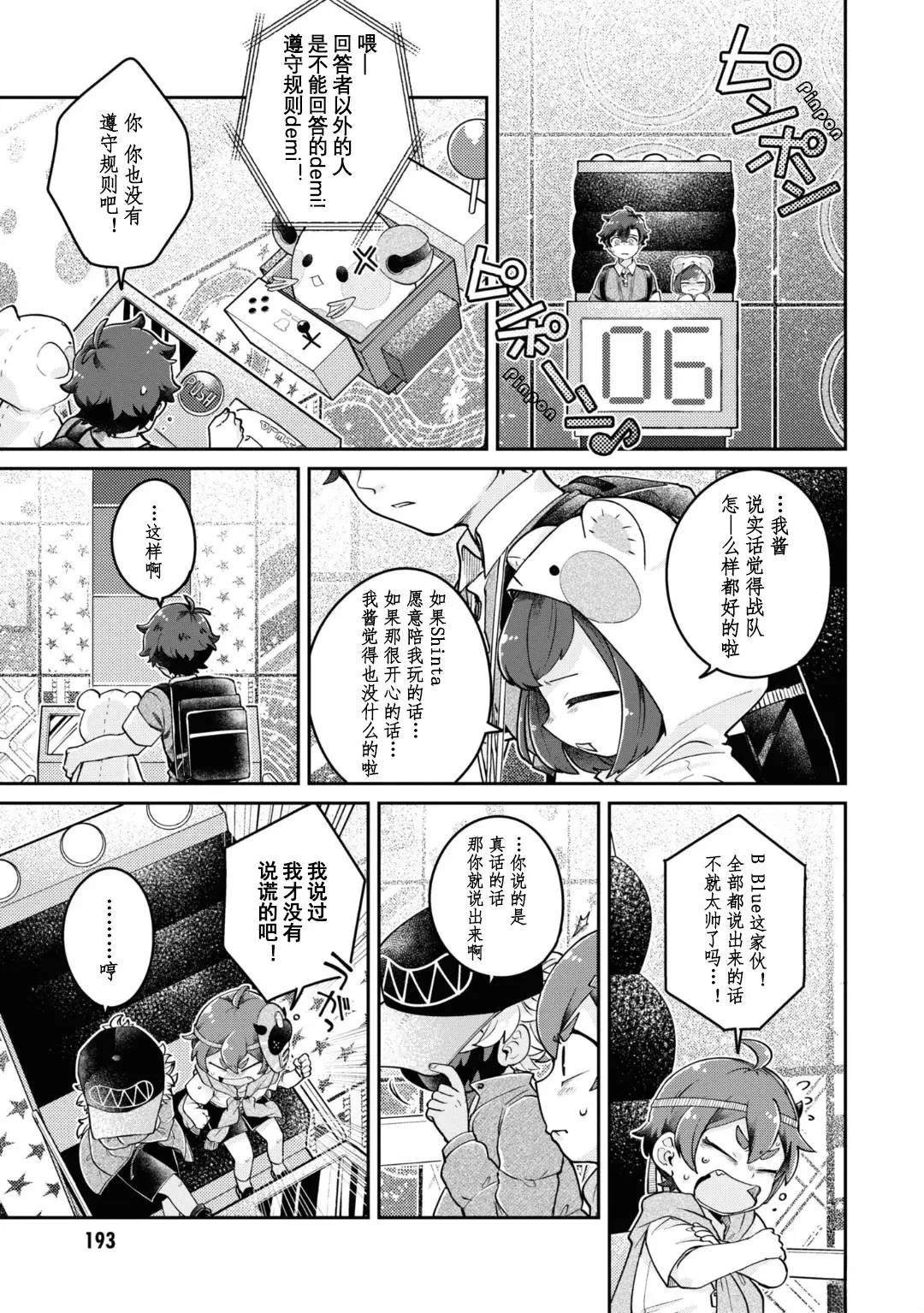 第9.1话