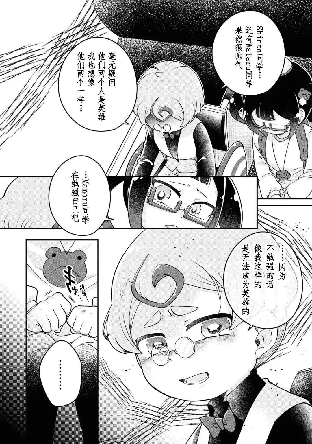 第9.1话