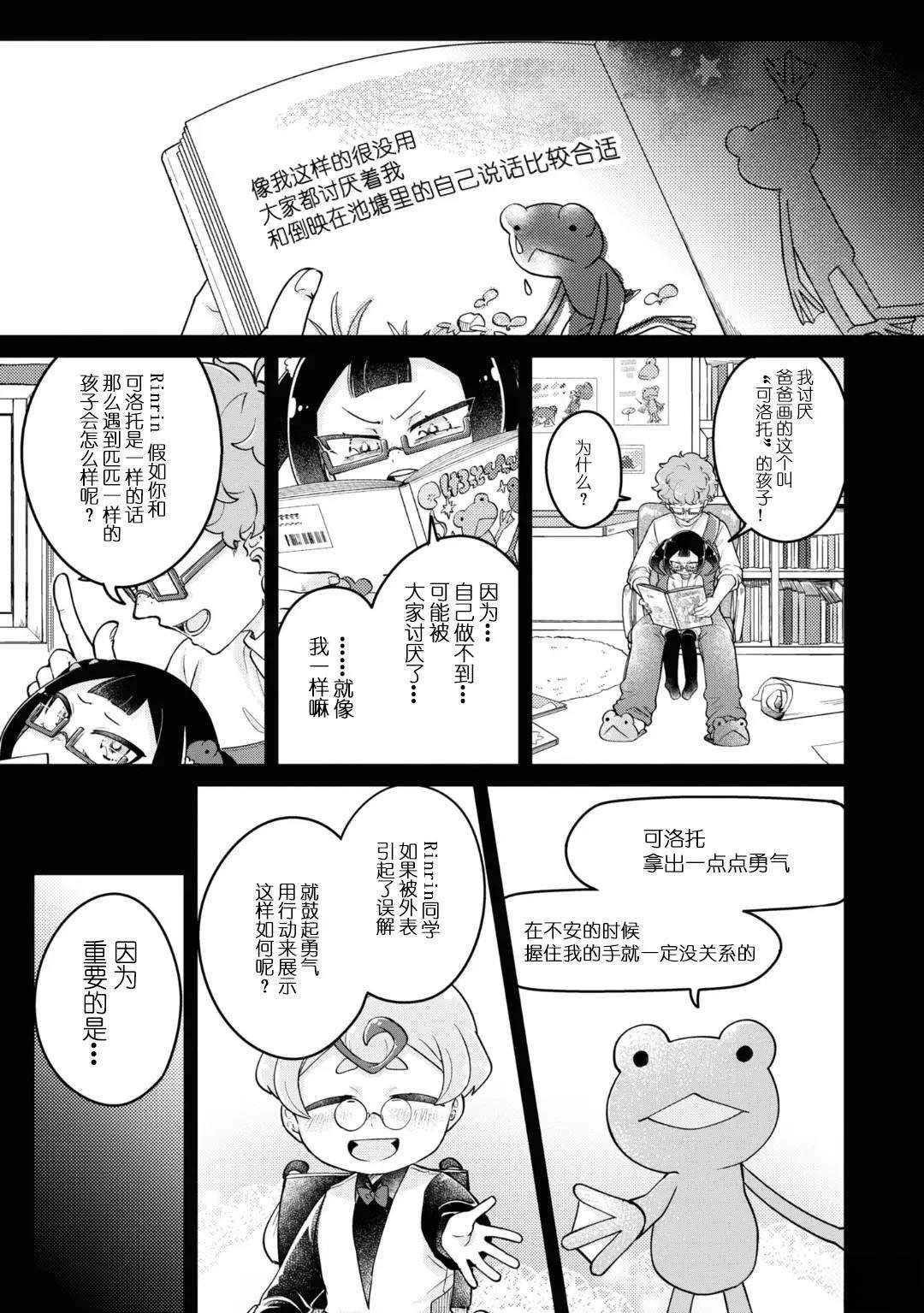 第9.1话