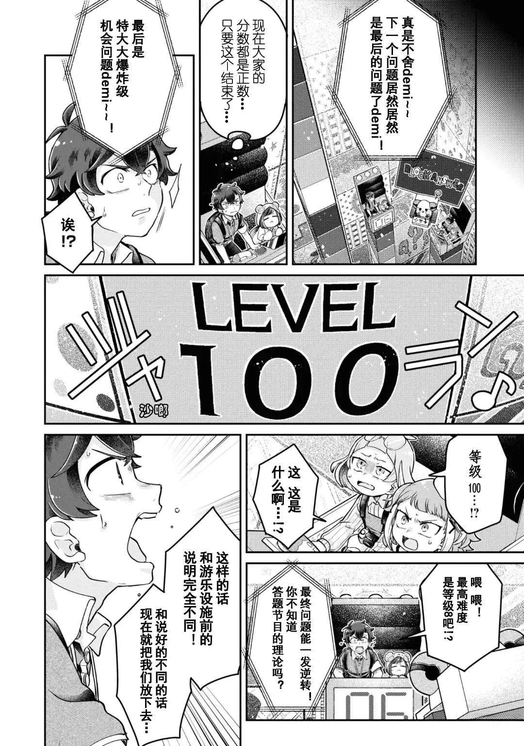 第9.1话