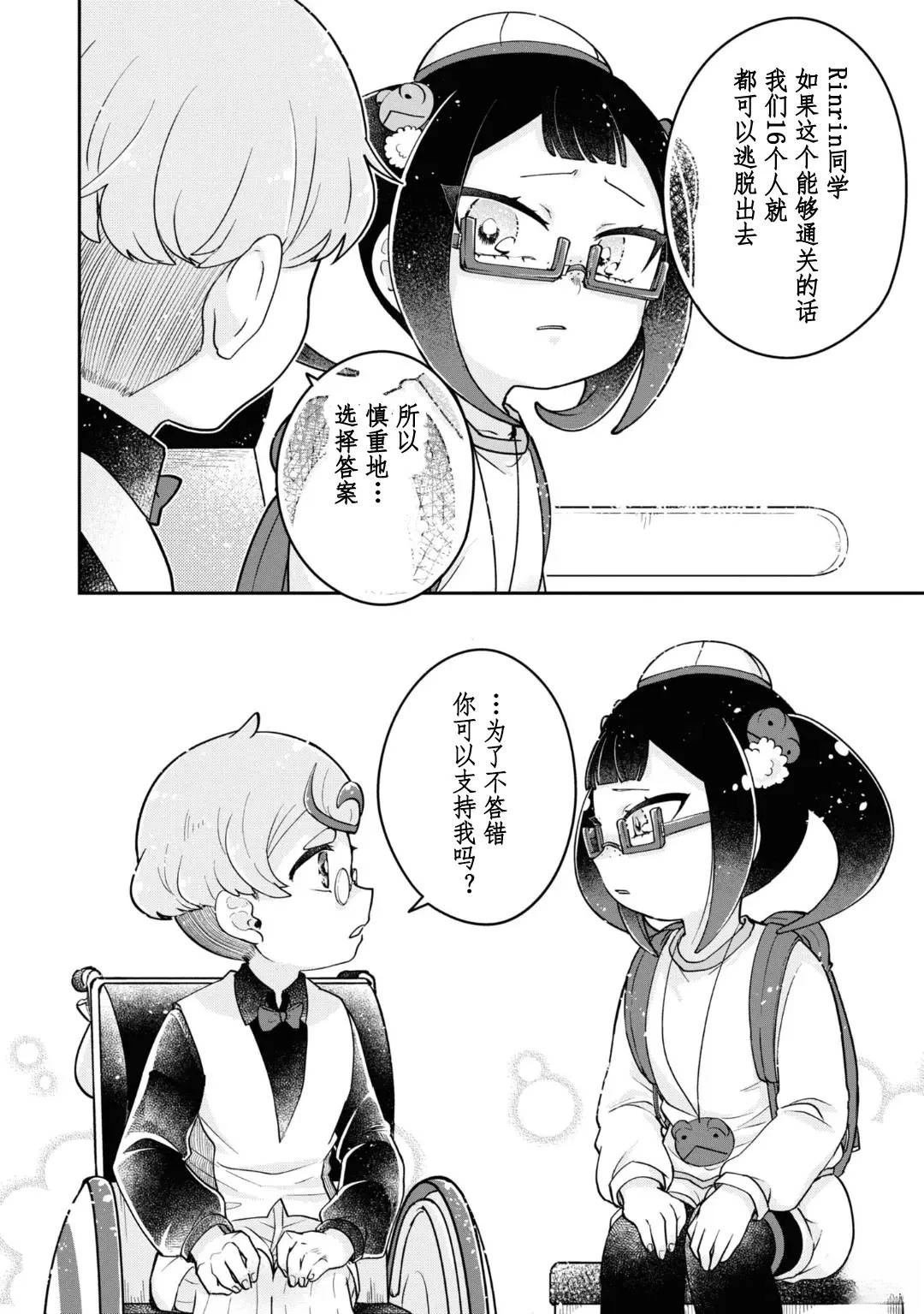 第9.1话