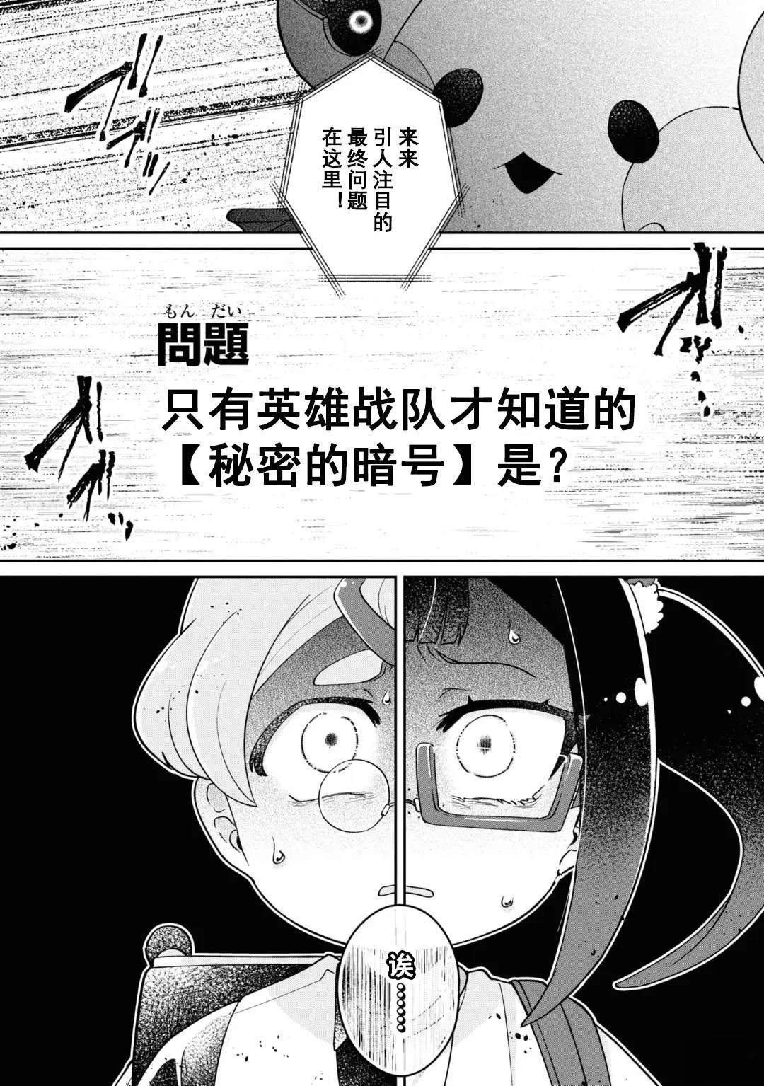 第9.1话