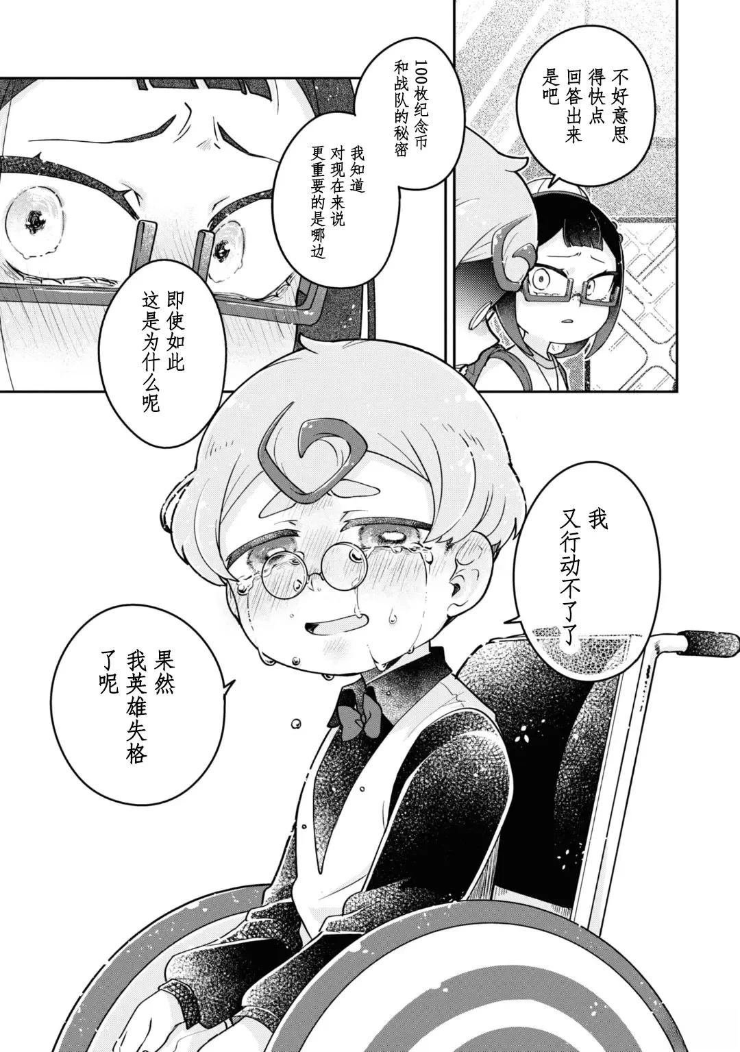 第9.2话