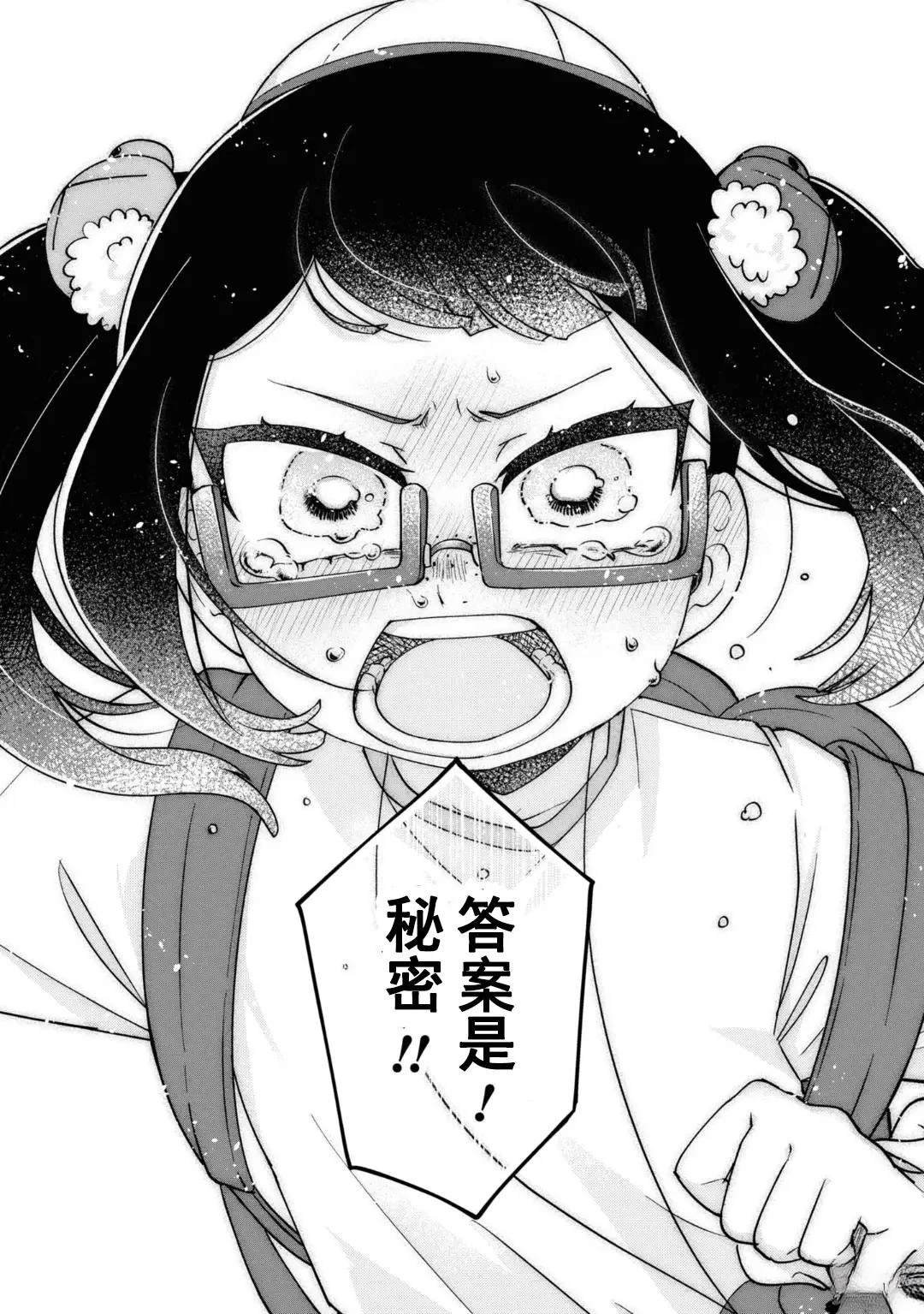 第9.2话