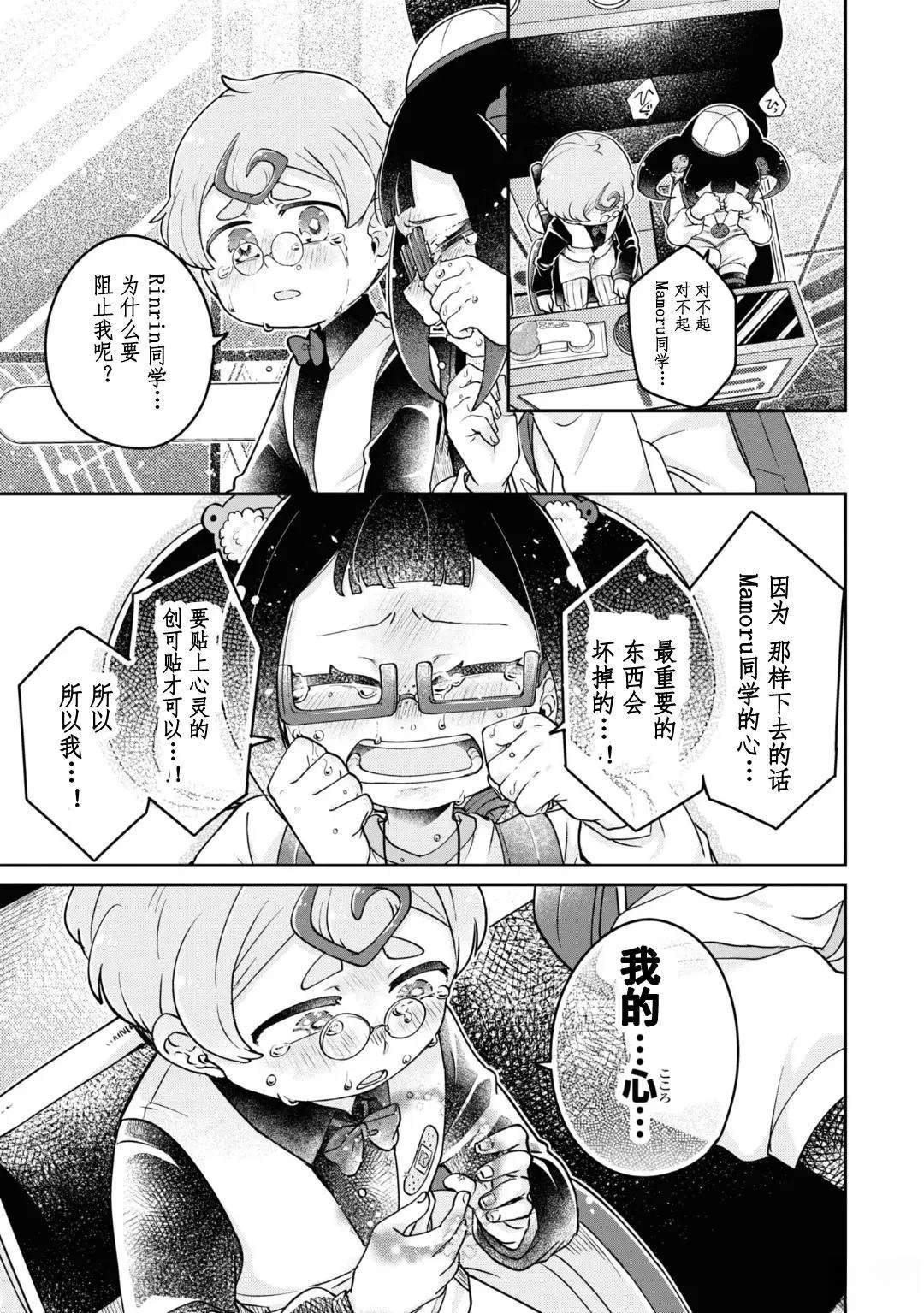 第9.2话