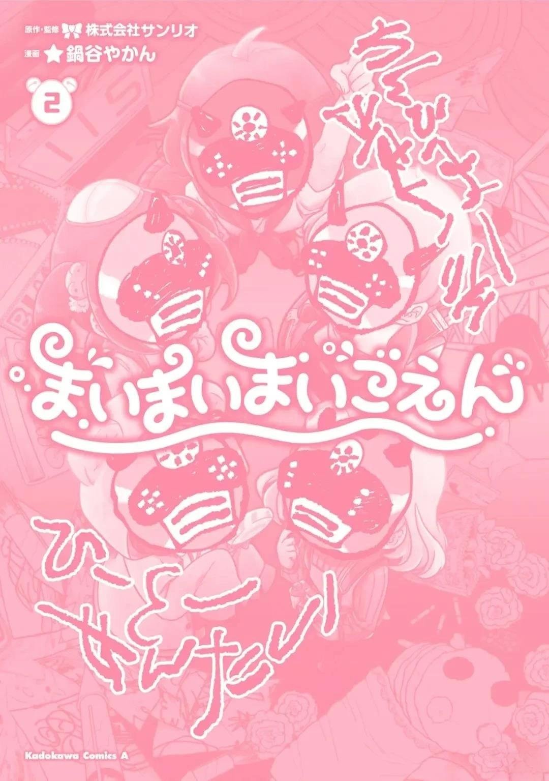 第9.2话