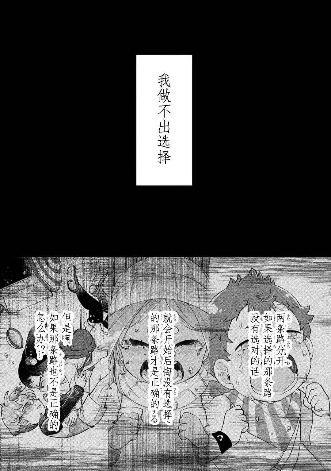 第10.1话