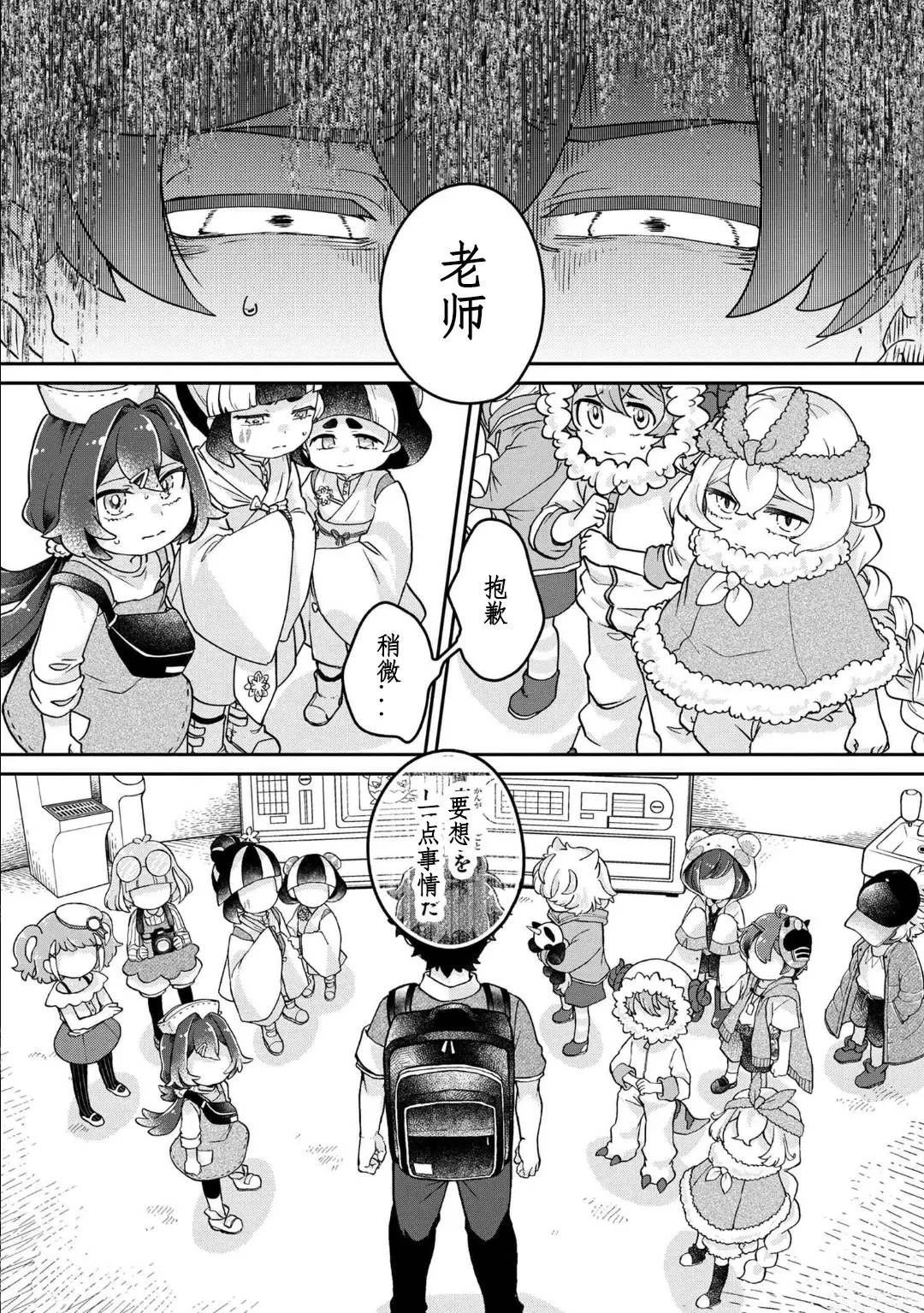 第10.1话