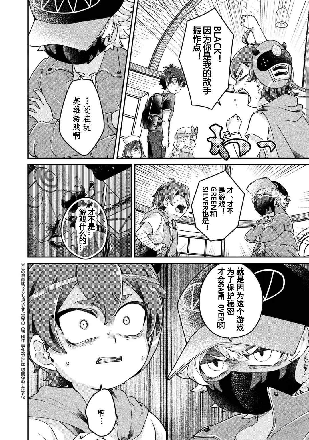 第10.1话