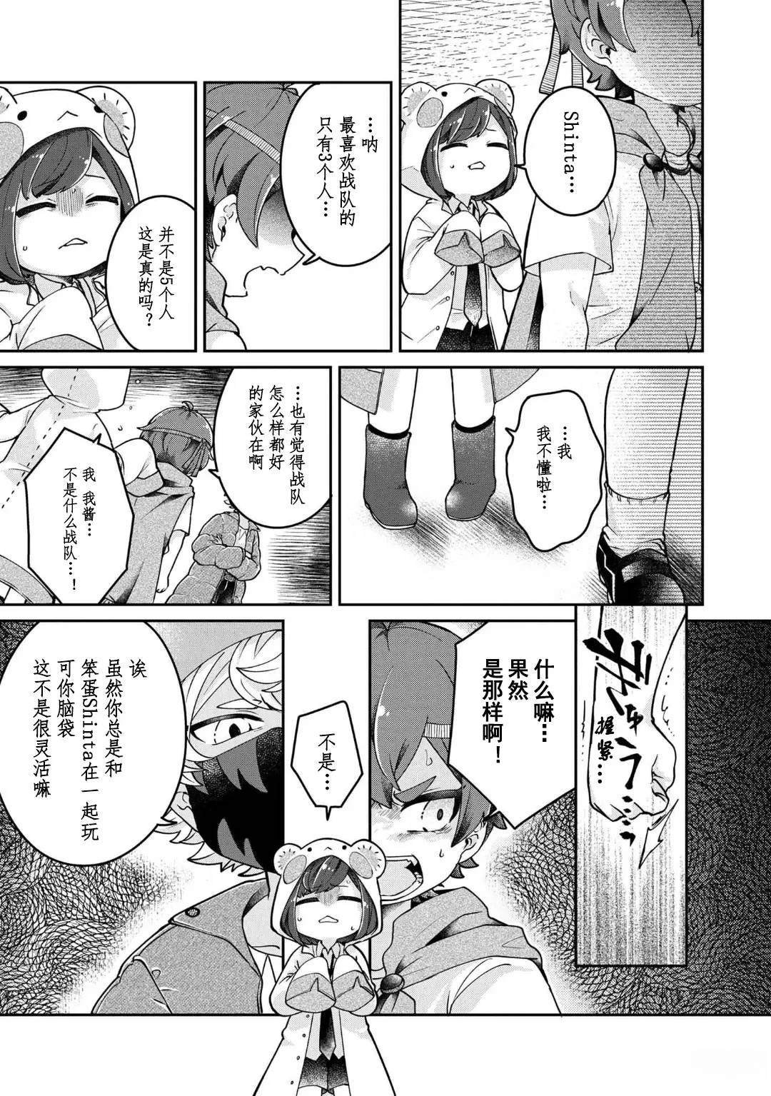 第10.1话