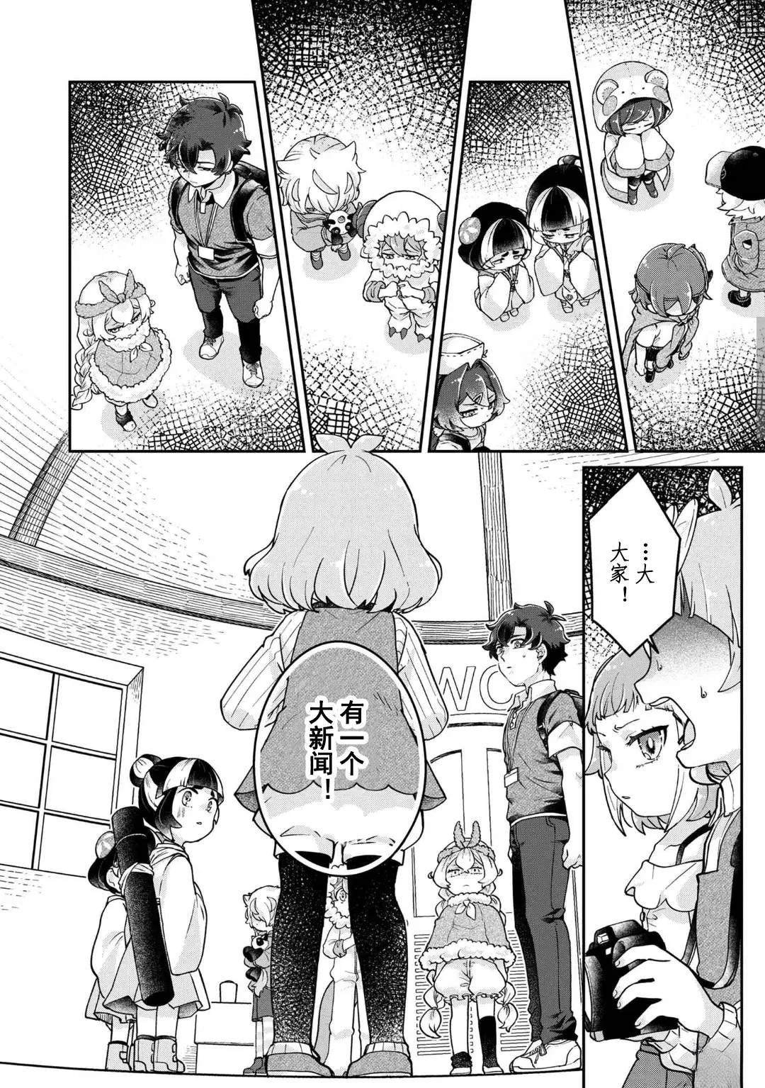 第10.1话