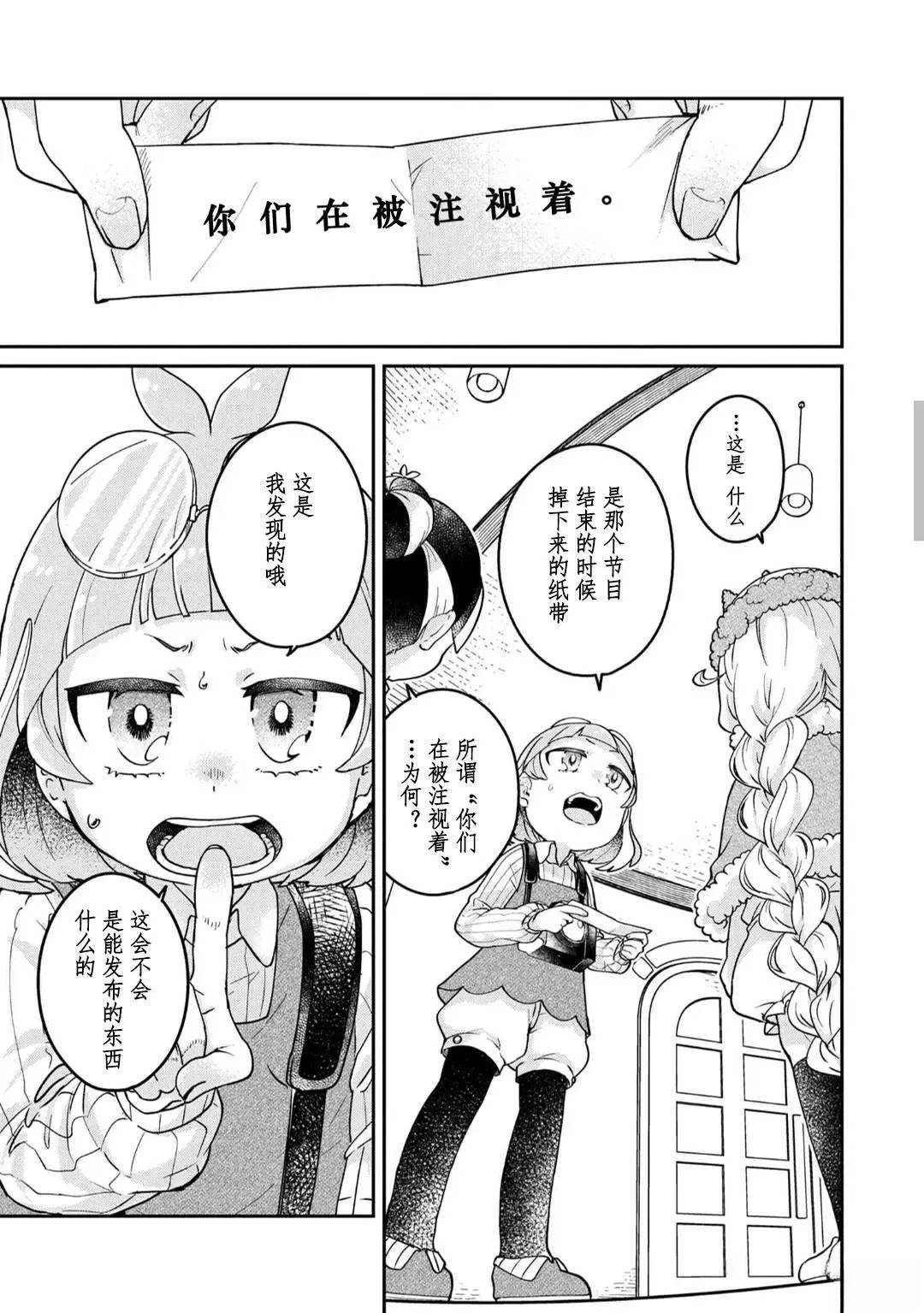 第10.1话