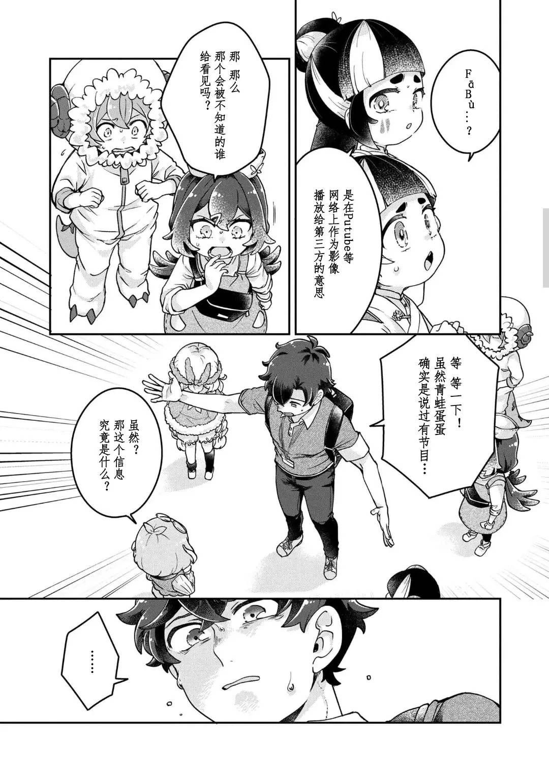 第10.1话