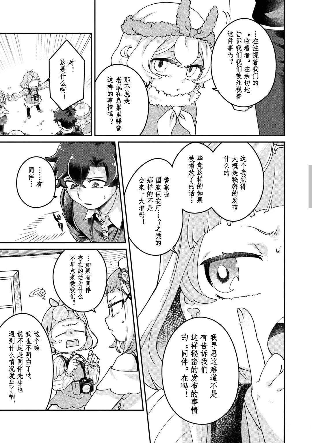 第10.1话