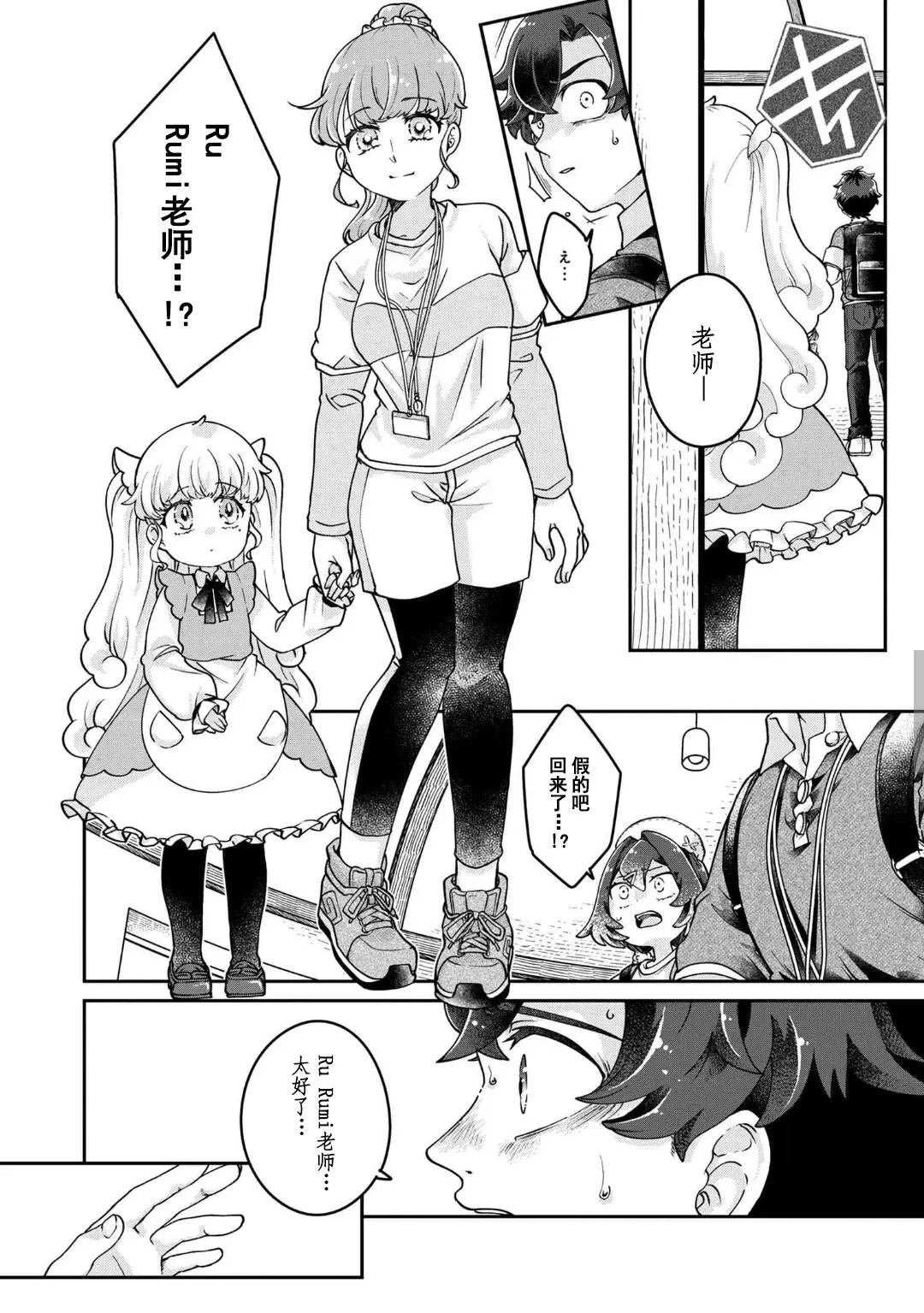 第10.1话