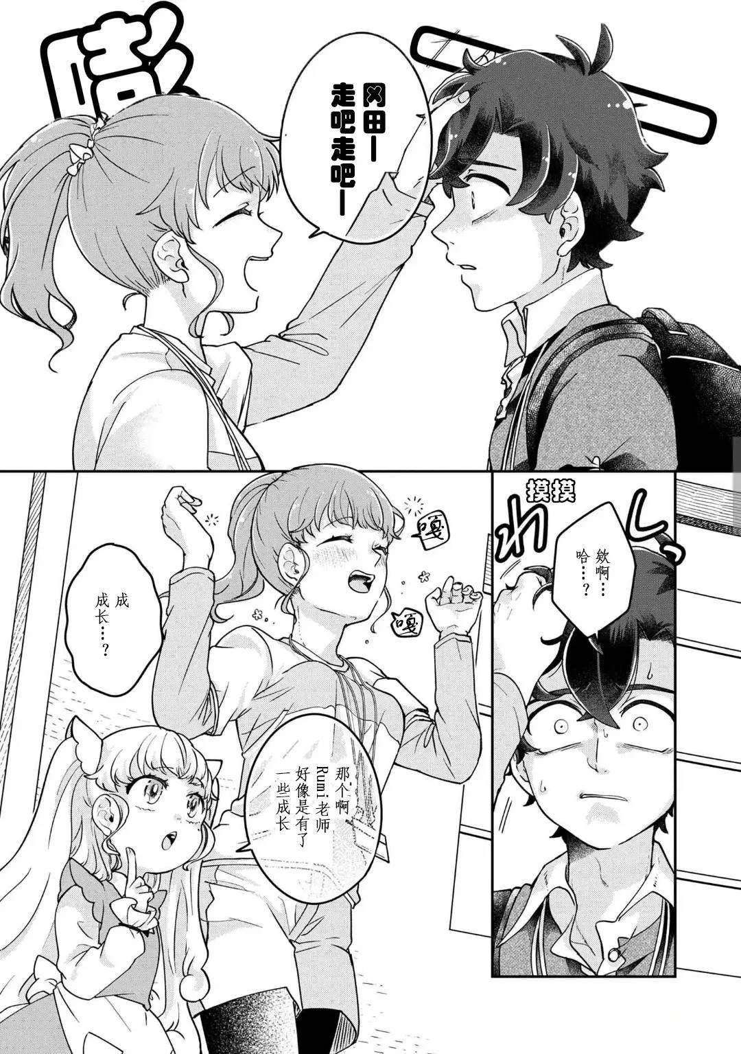 第10.1话