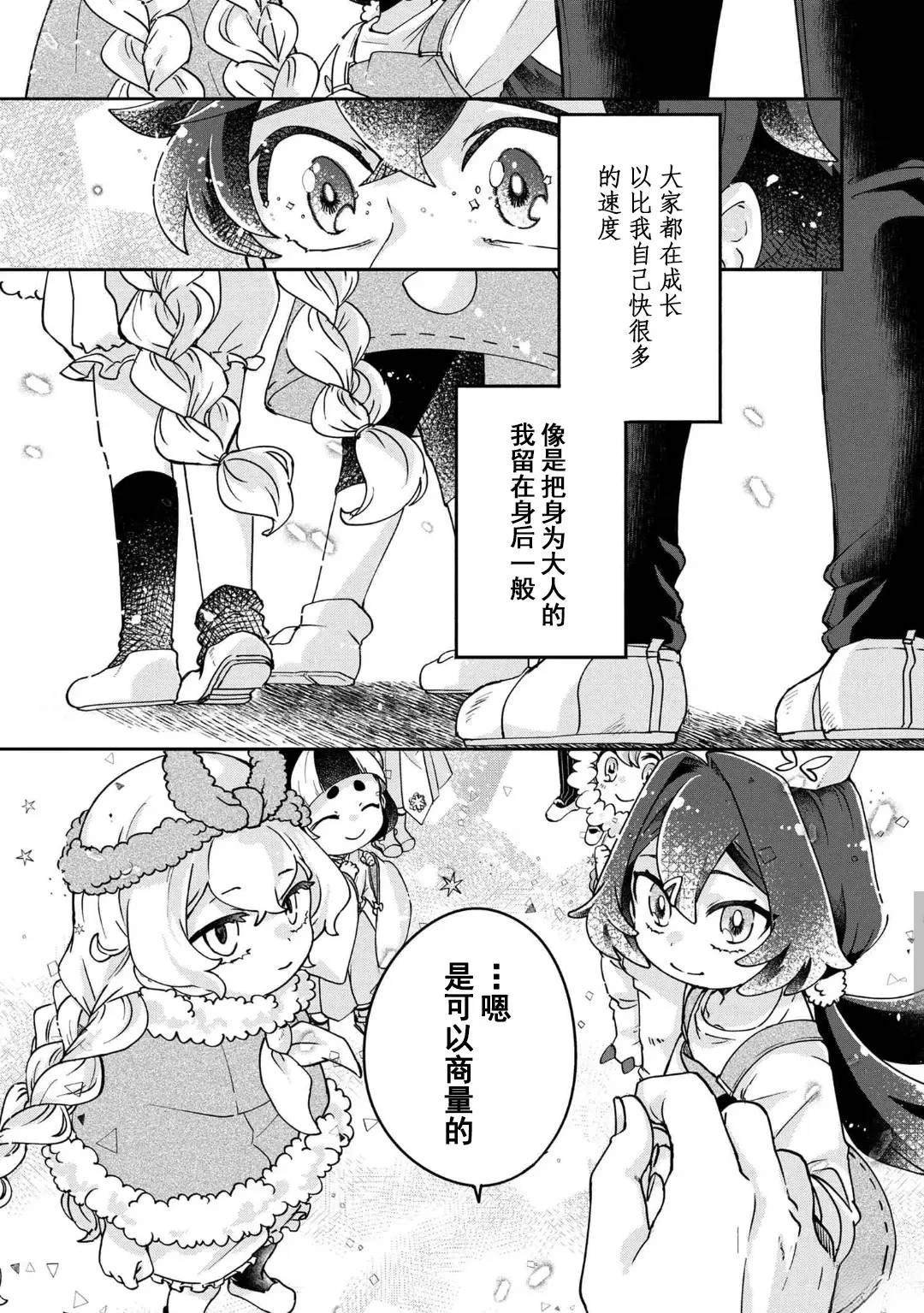 第10.1话