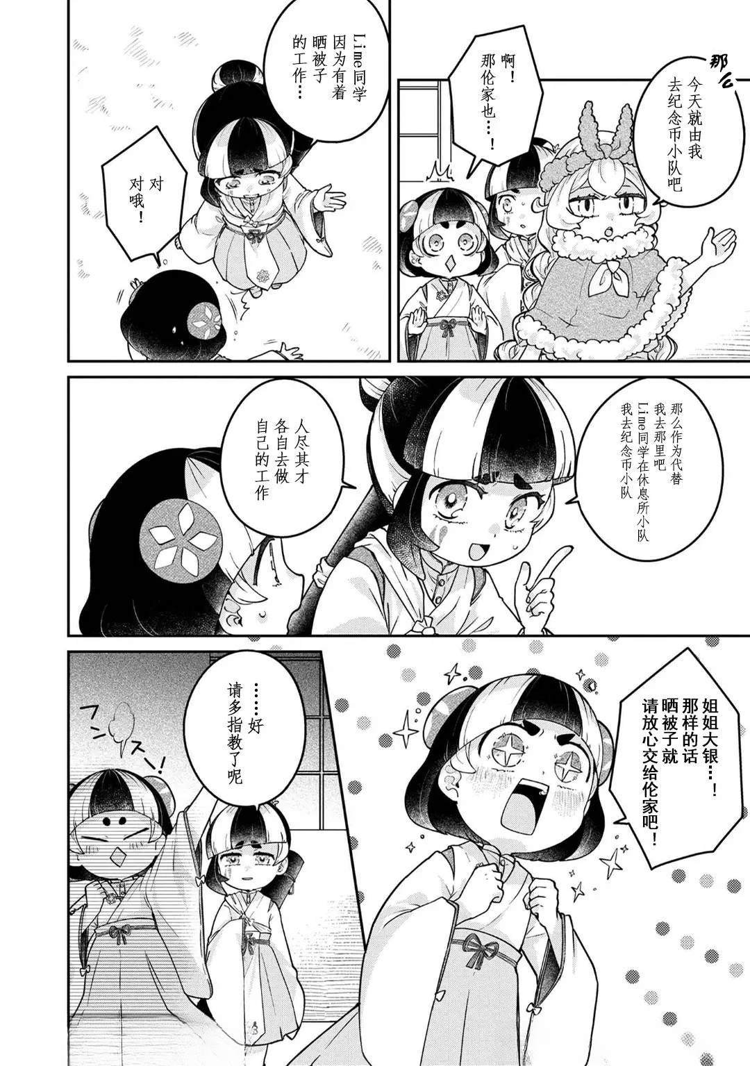 第10.2话