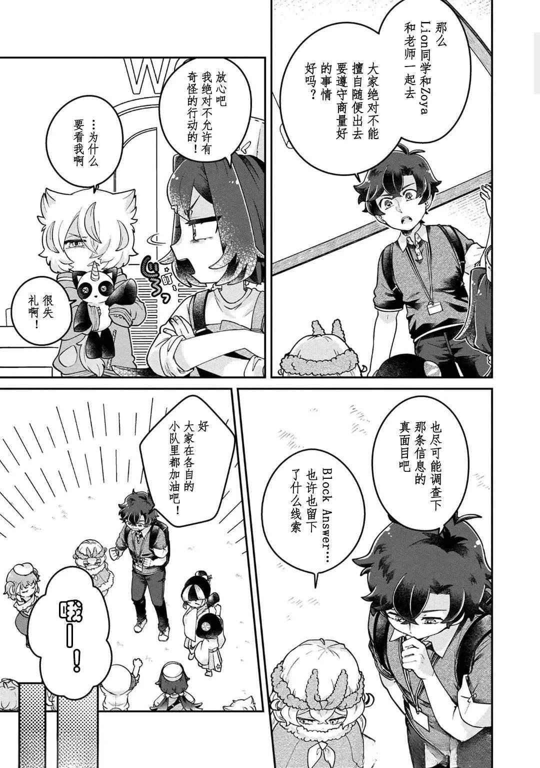 第10.2话