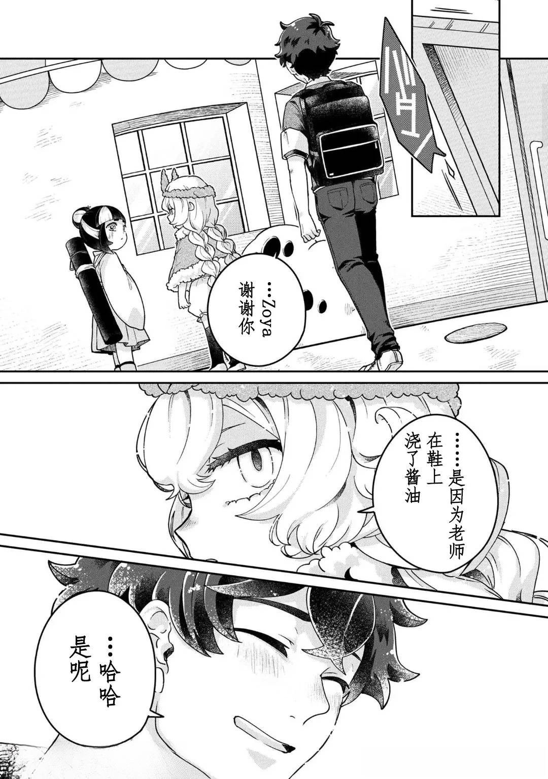 第10.2话