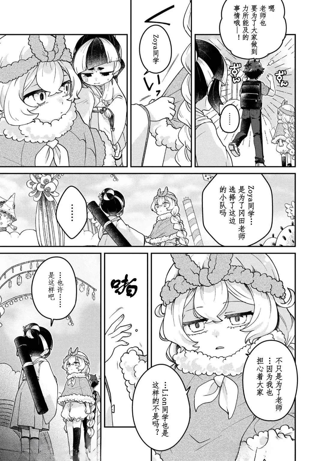 第10.2话
