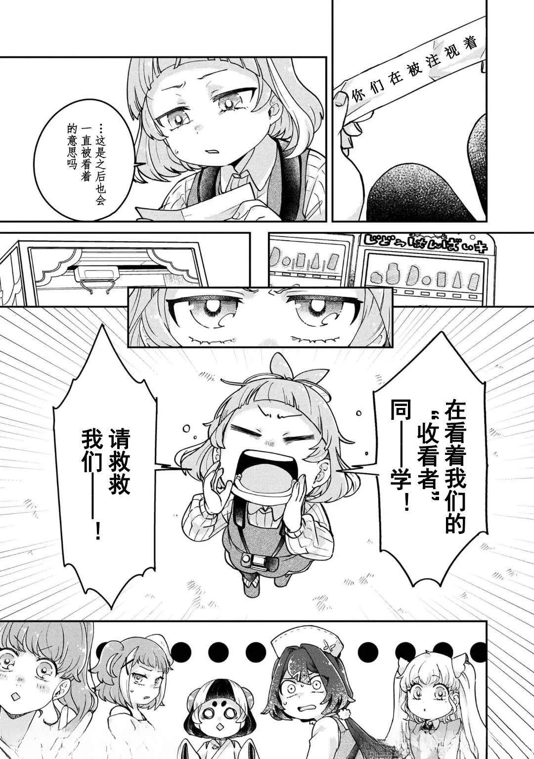 第10.2话