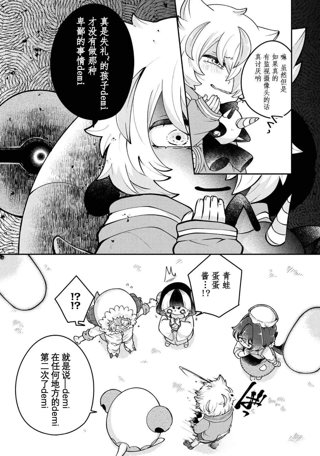 第10.2话