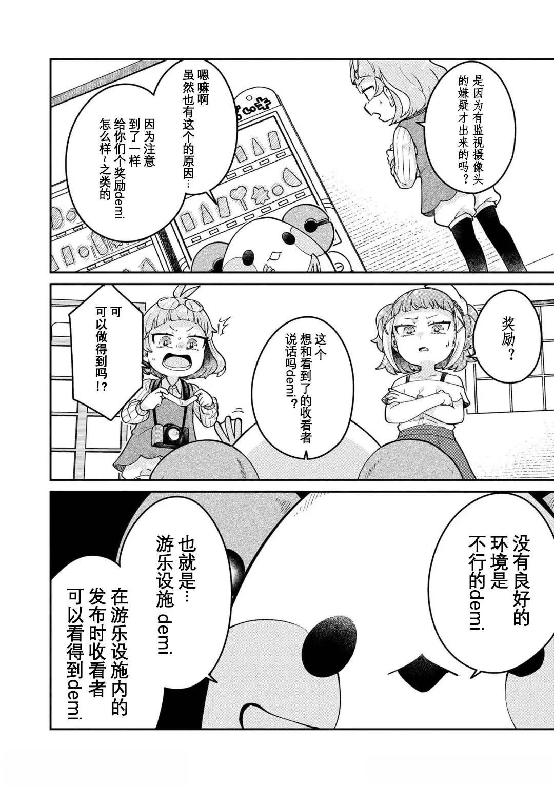 第10.2话
