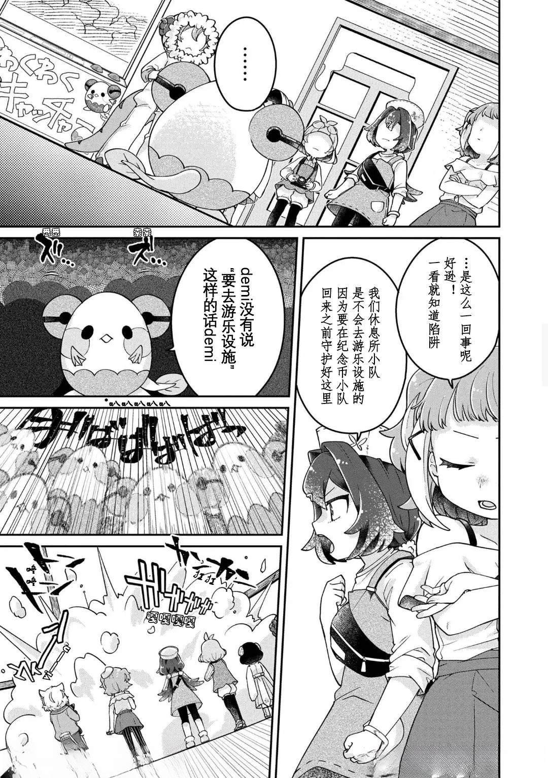 第10.2话
