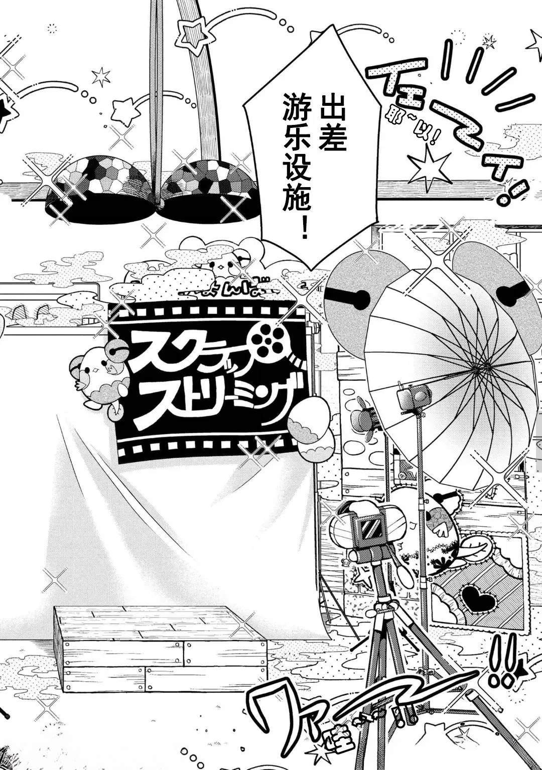 第10.2话