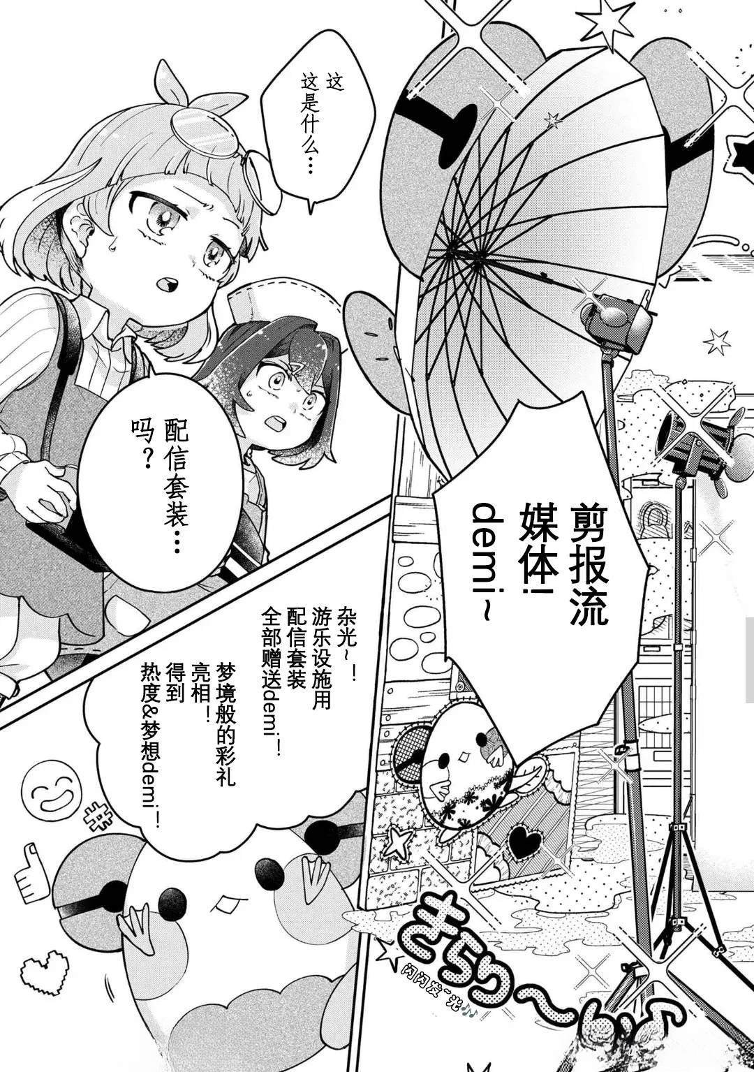 第10.2话
