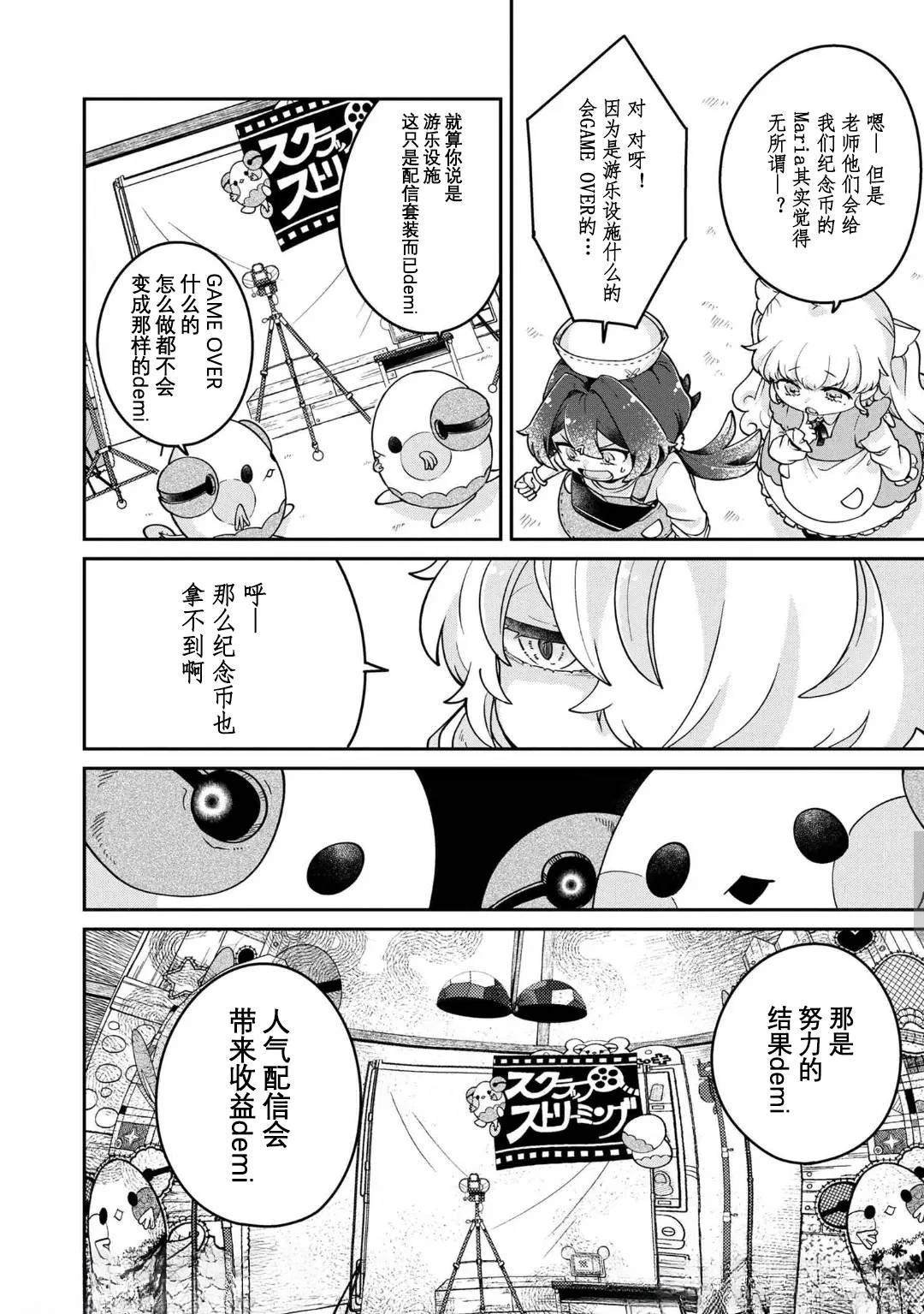 第10.2话